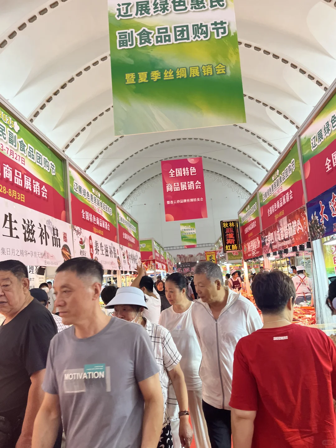 赶个展！全国特色商品展销会