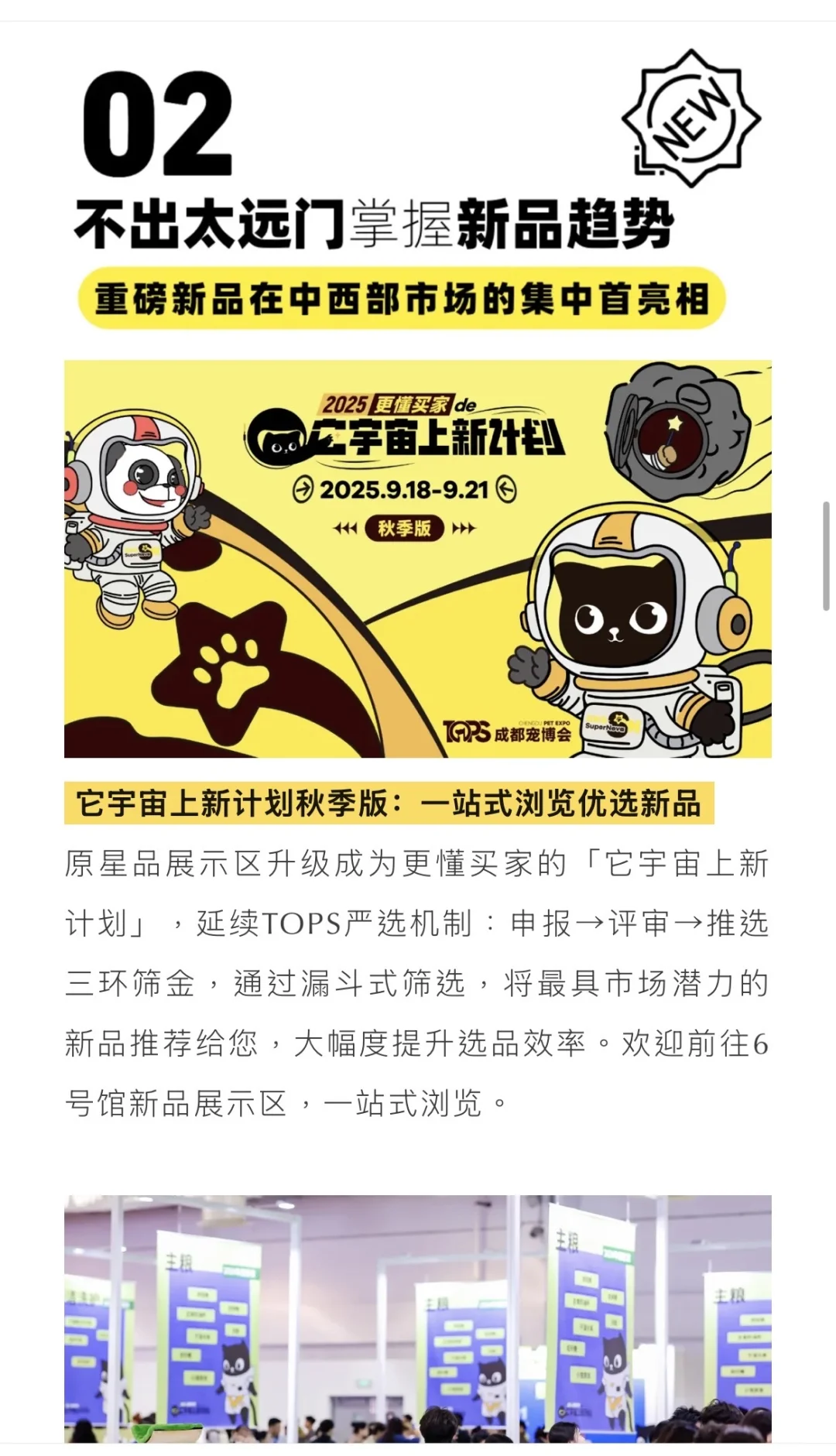 最新成都宠博会攻略‼️4天通用早鸟票15啦!