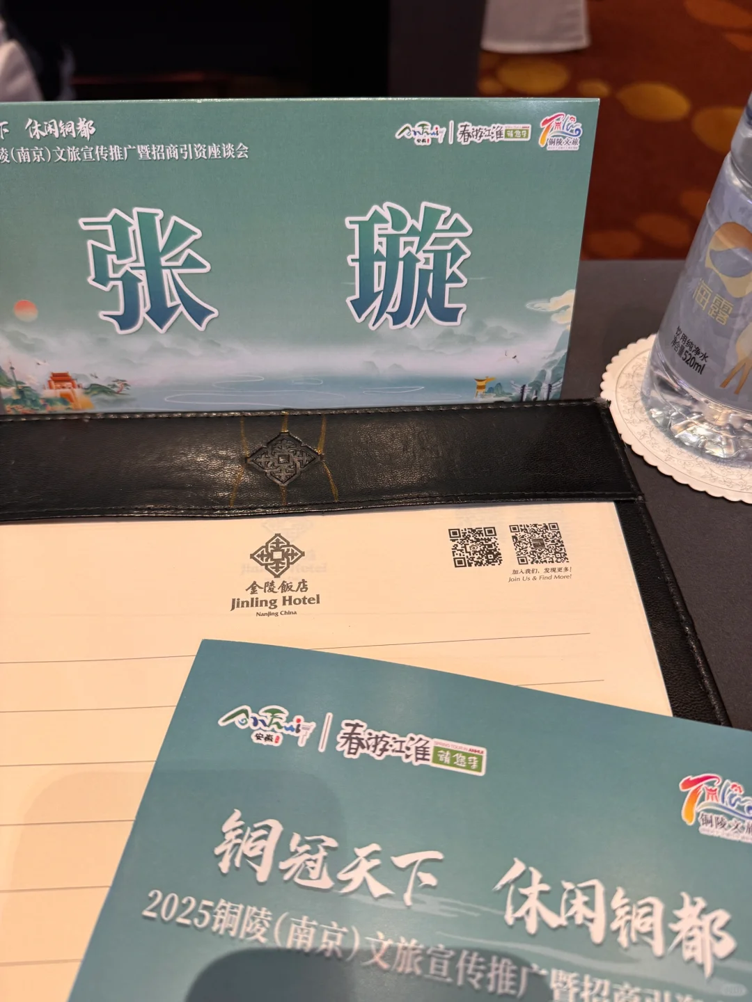 也是出息了 参会了?