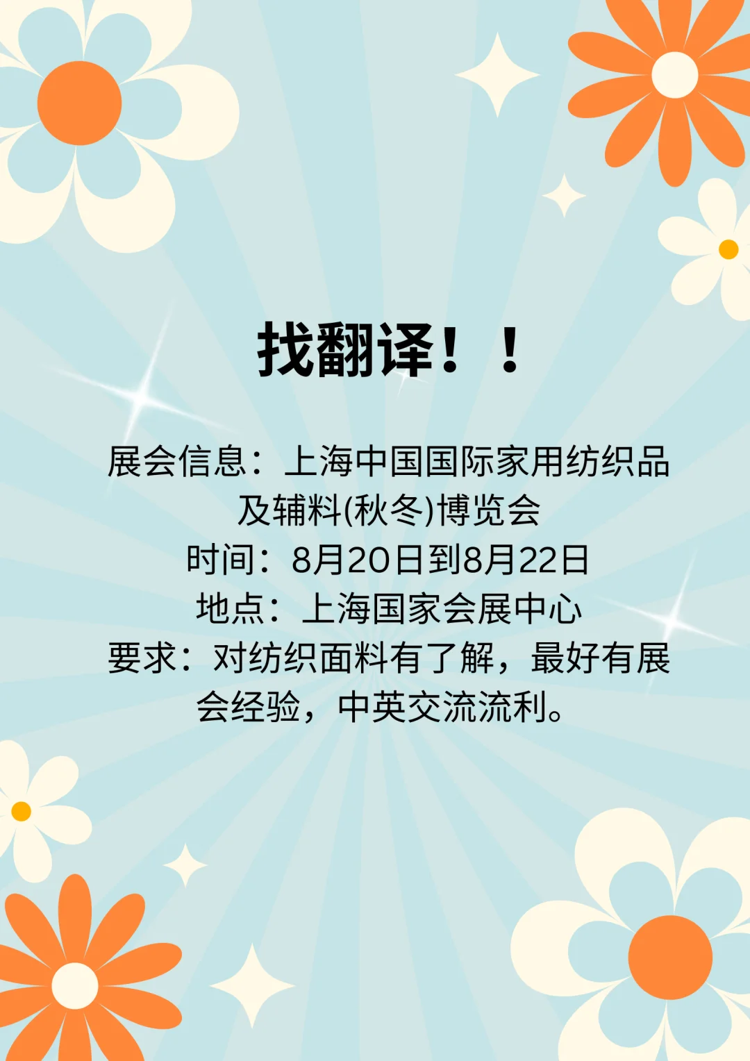 找合适的翻译