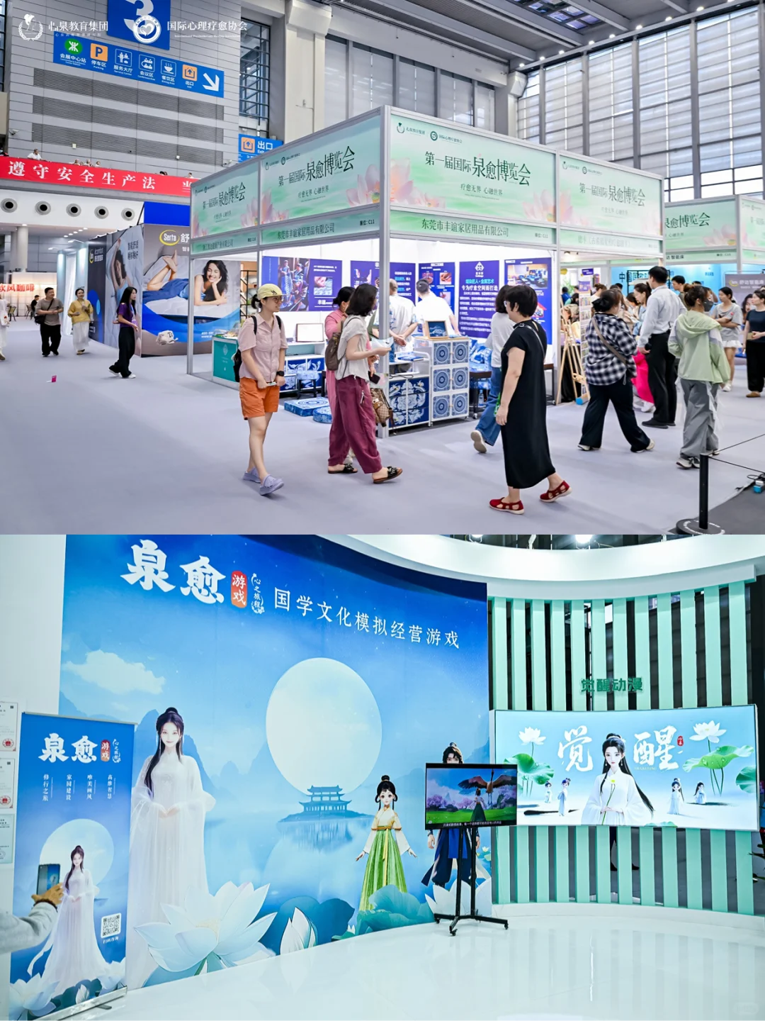 ??好多人都聚焦在这个疗愈展会哇！