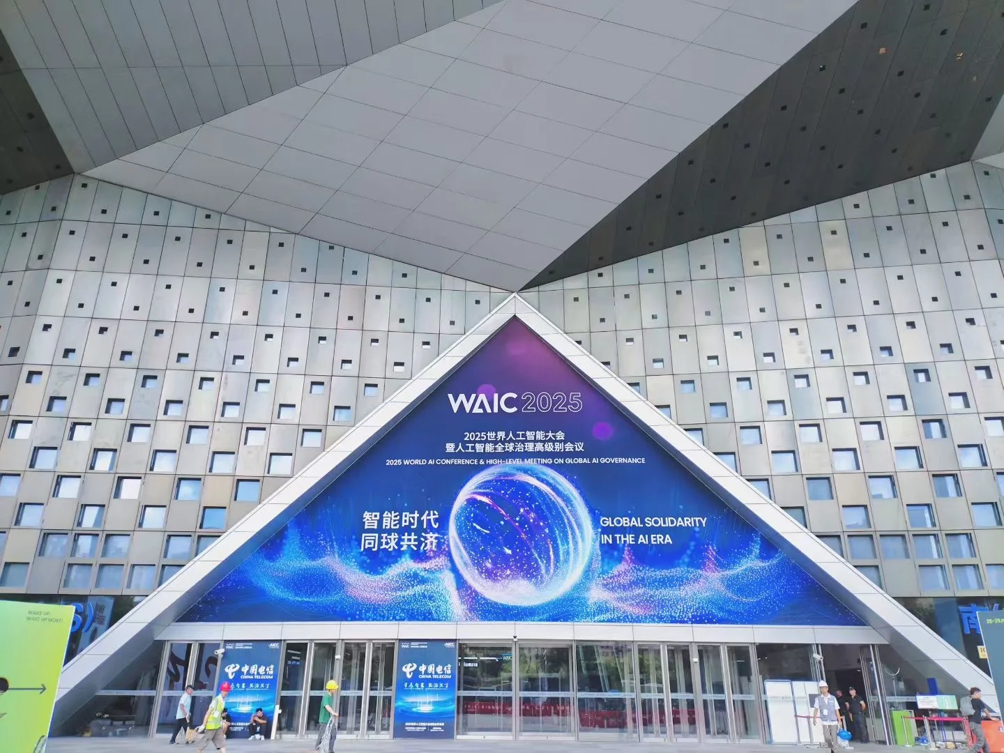 布展WAIC 我为谛视万象打call