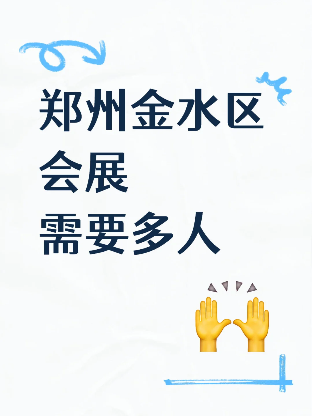郑州会展