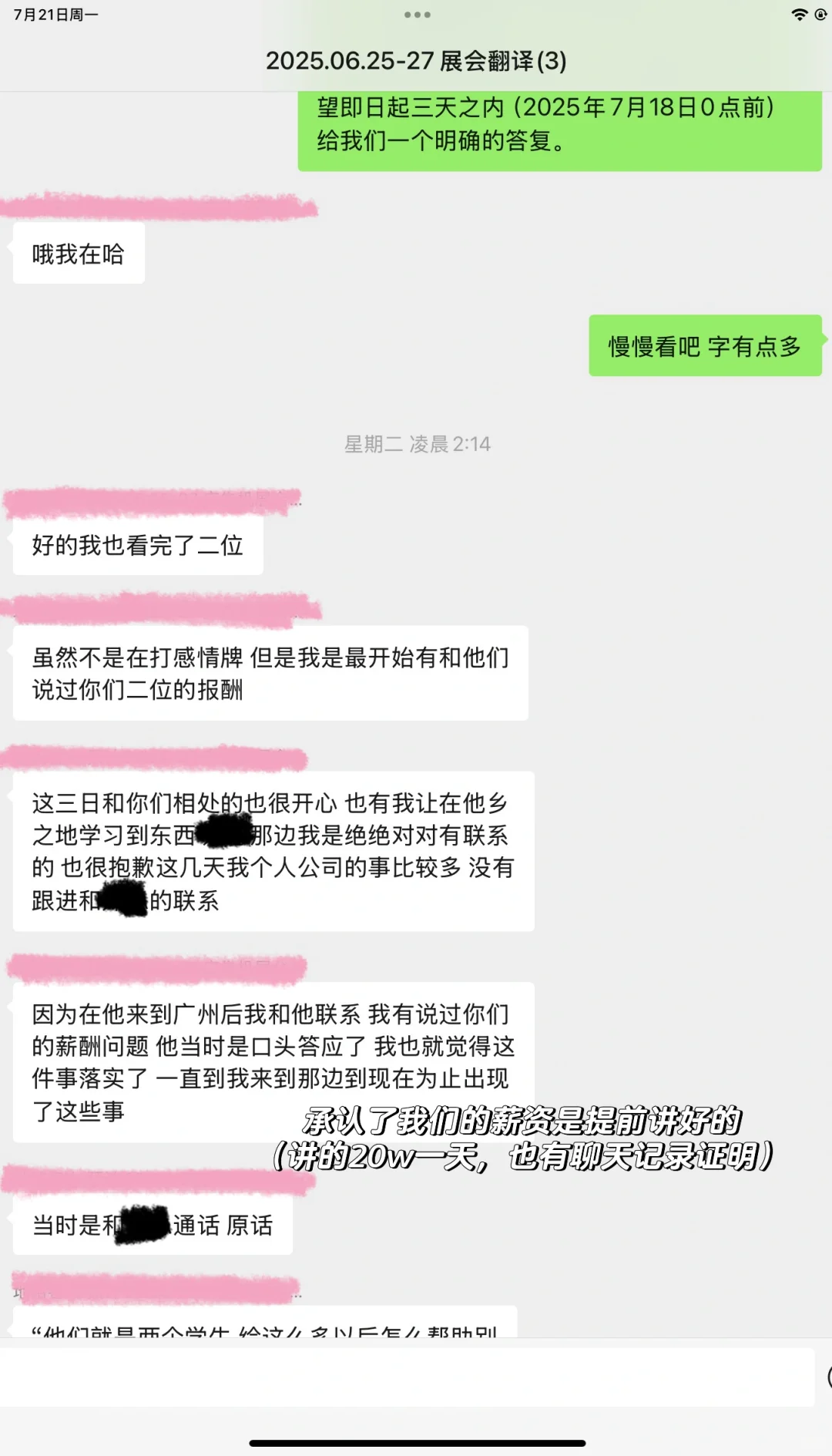 展会翻译都给10w一天了还嫌少啊。。。。。。