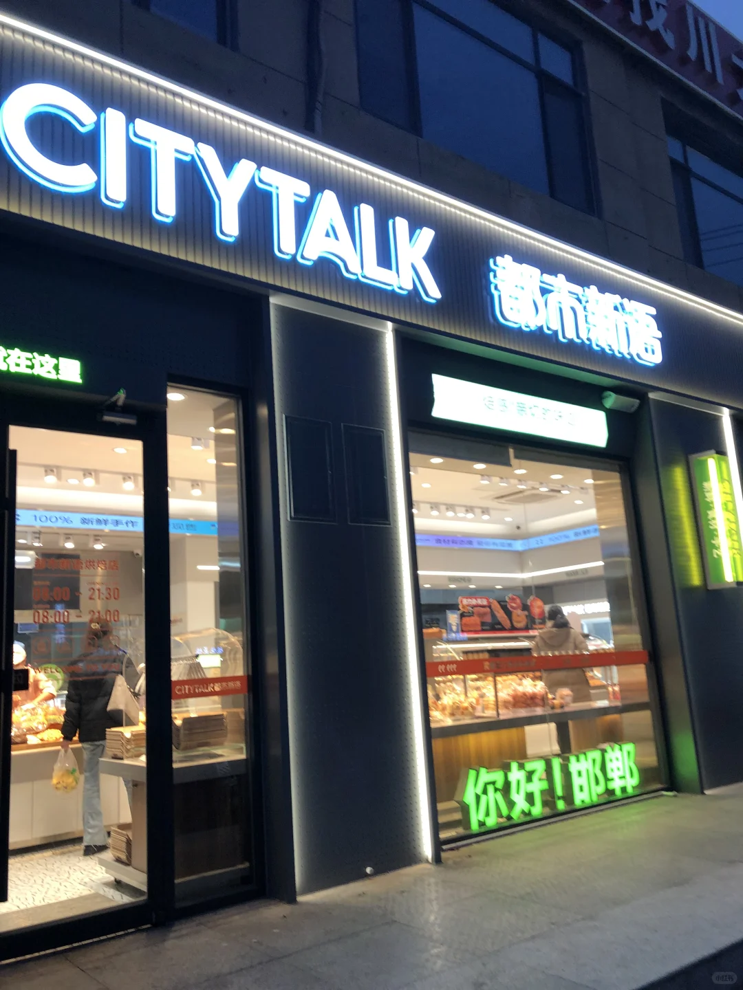 都市心语?毛毛虫?金枪鱼贝果?