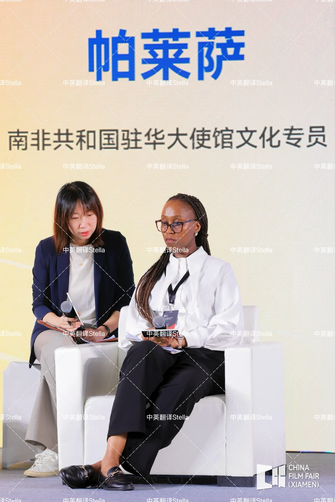 口译记录-全国电影推介会(耳语同传|交传)