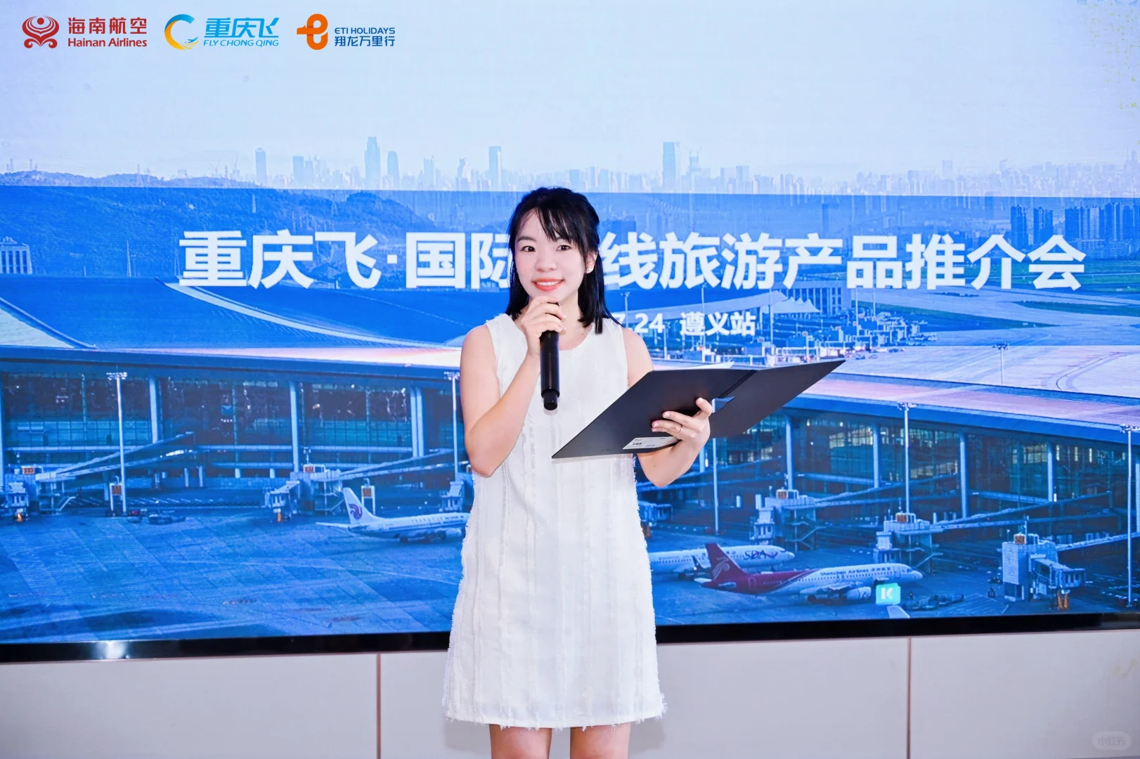 贵阳产品推介会拍摄 | 多机位图片直播