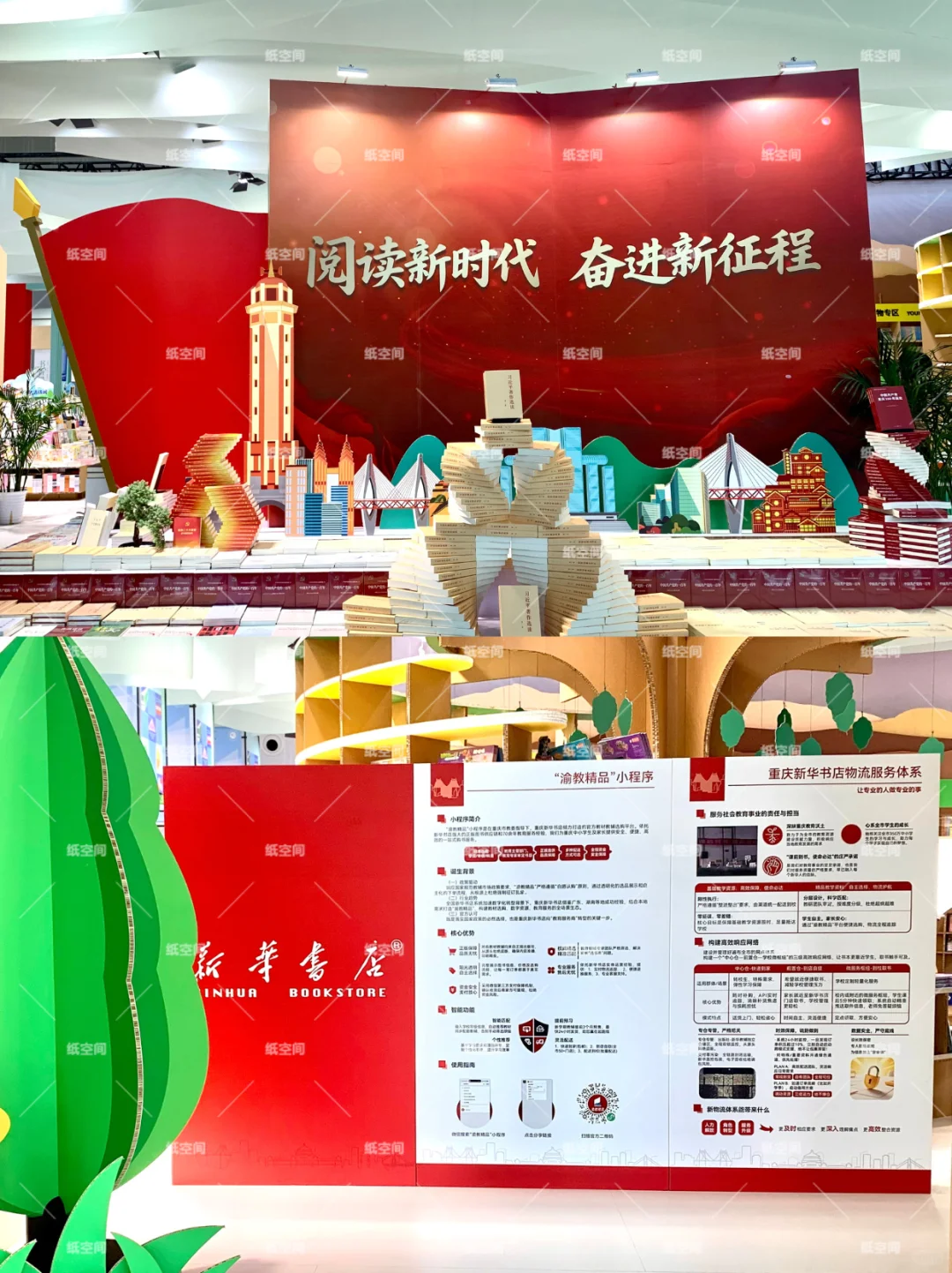 瓦楞纸爆改书博会?出版行业与纸的双重对话