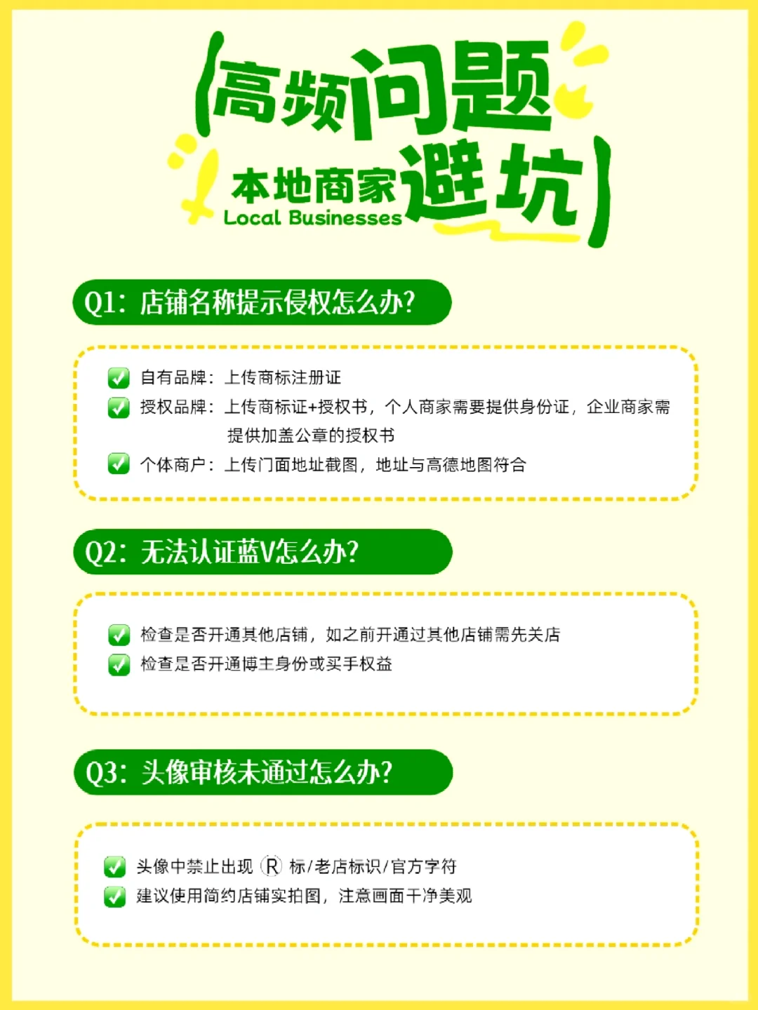 小红书开团购?本地商家看这篇就够了!