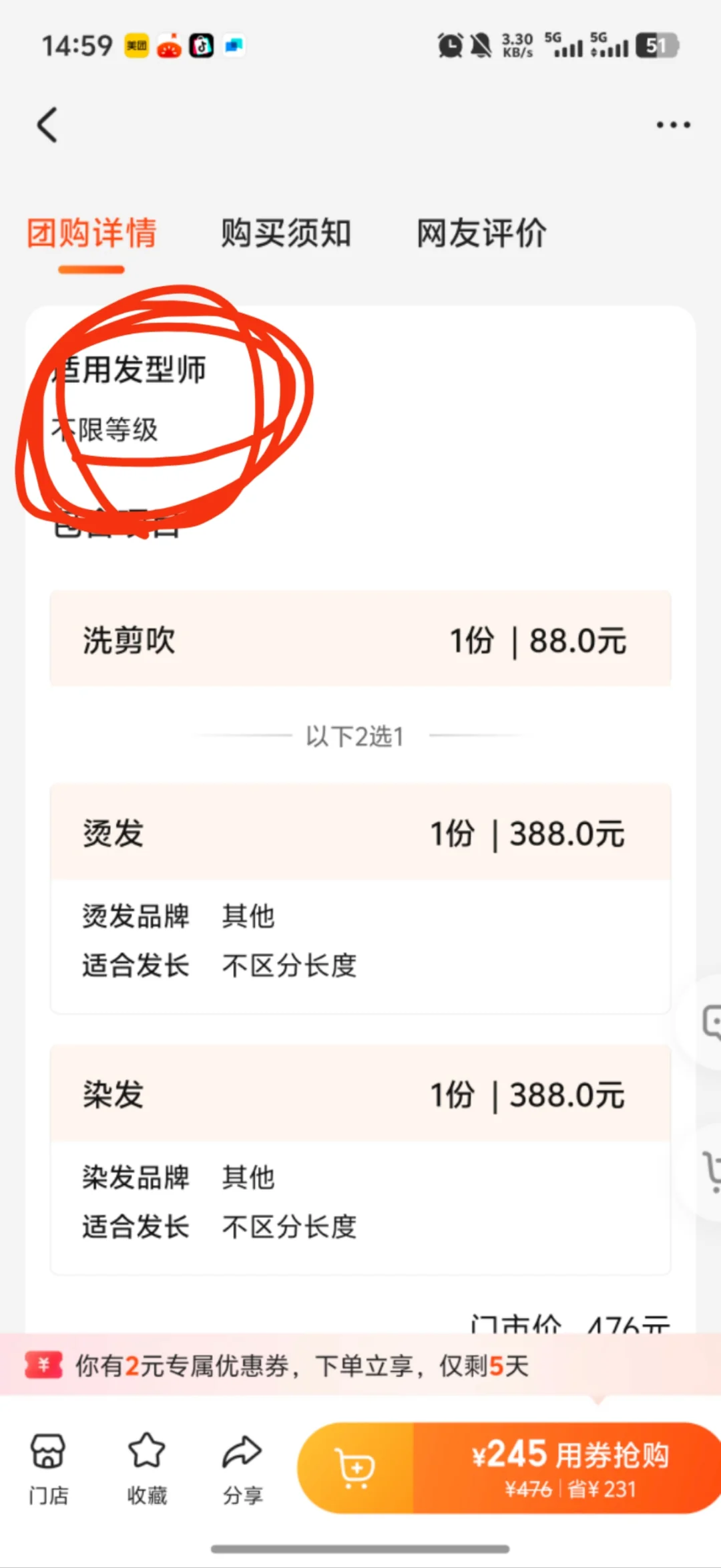 真的该整治一下“高级”理发店了