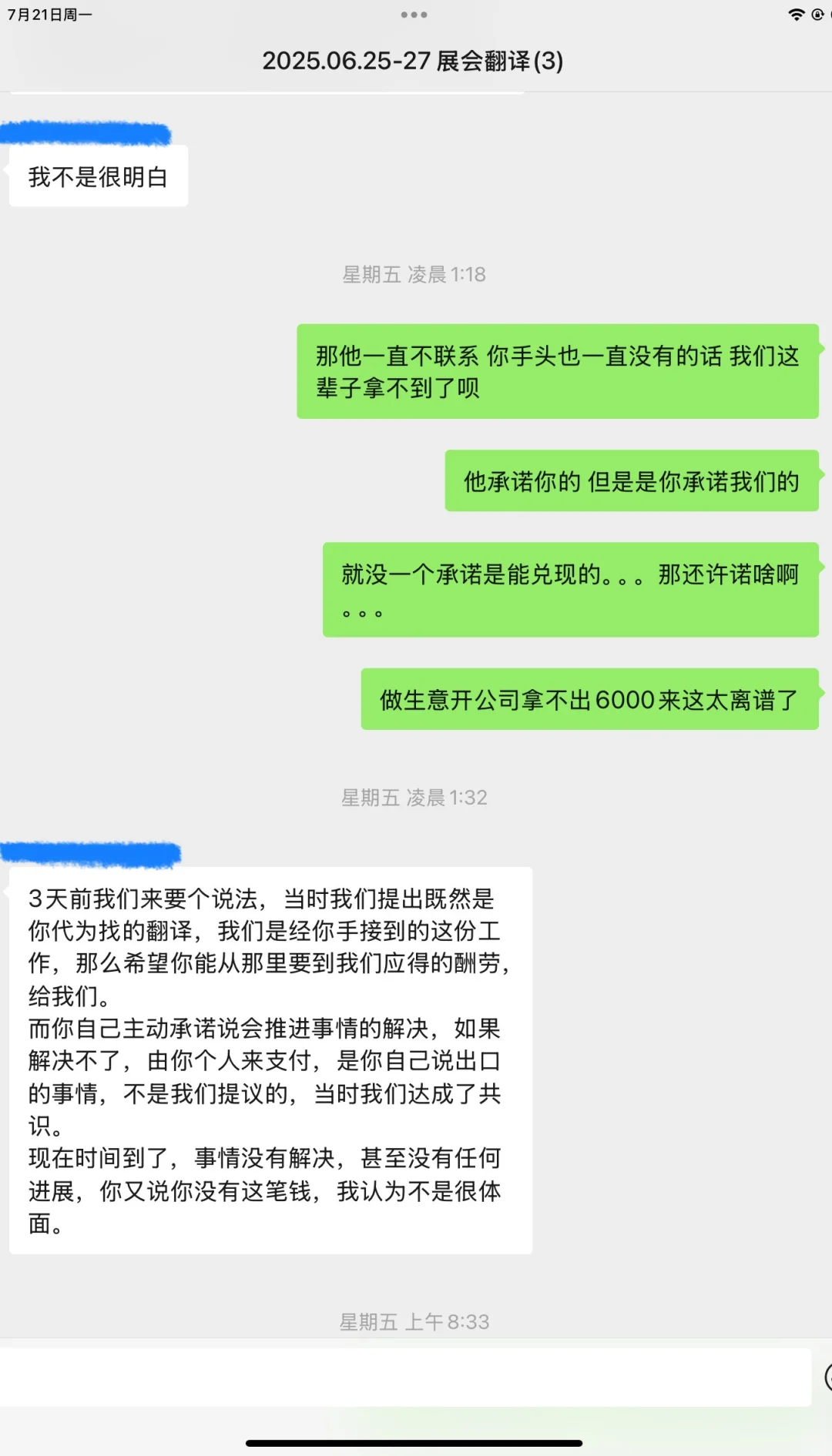 展会翻译都给10w一天了还嫌少啊。。。。。。