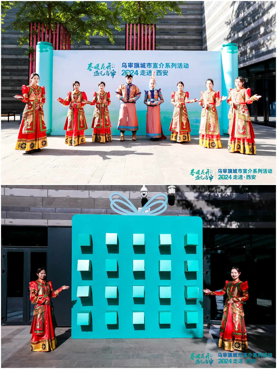 推介会策划 | 乌审旗城市宣介系列活动