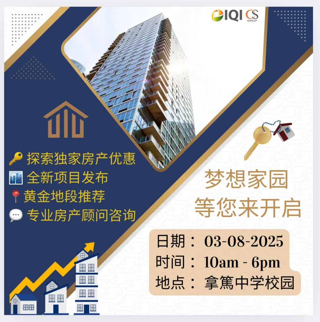房产推介会