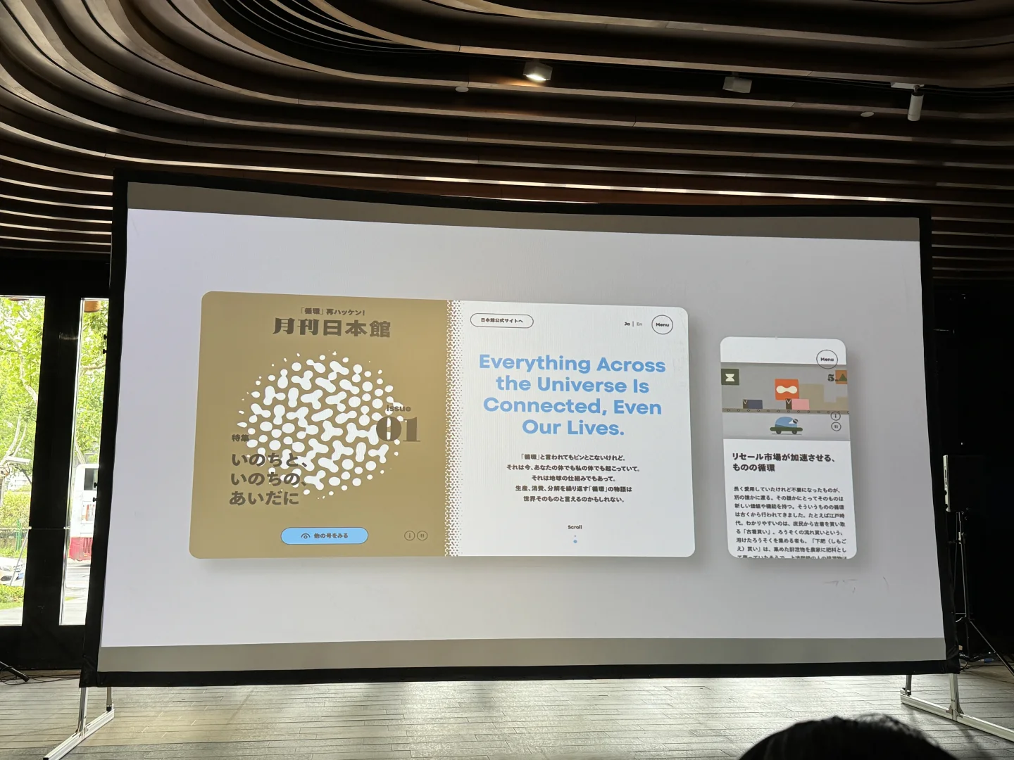 一天世界?Graphic Design in Japan｜展览?