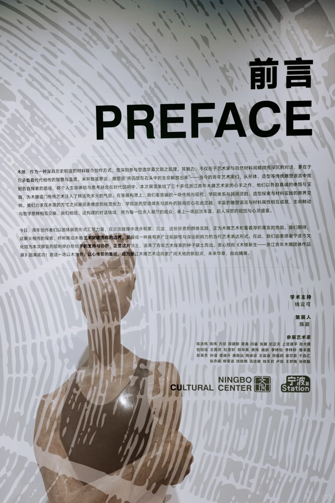 宁波文化馆有新展啦/木绎新生?2️⃣系列