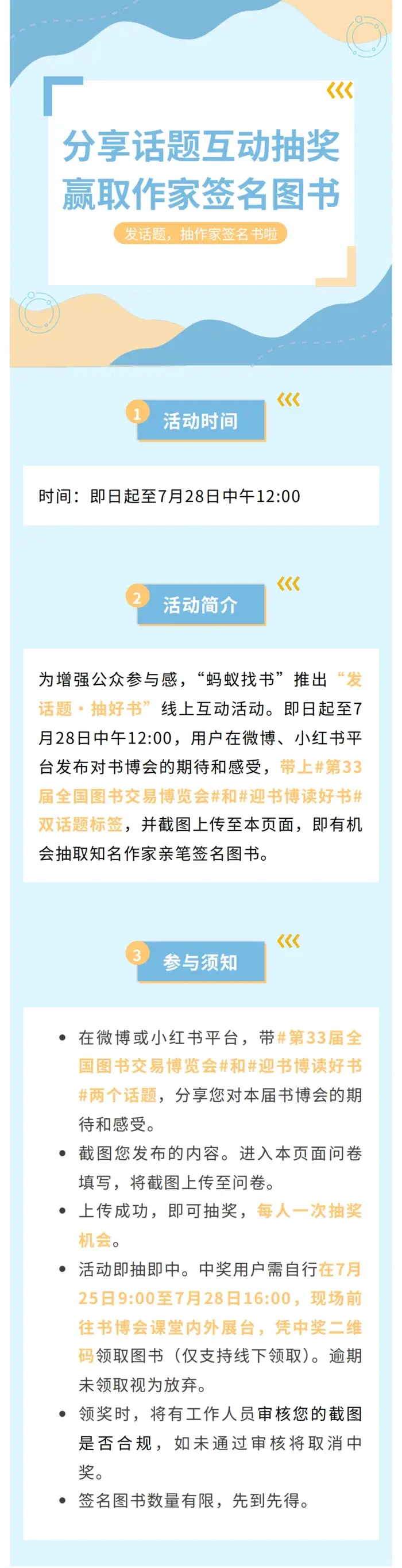 书博会来重庆啦