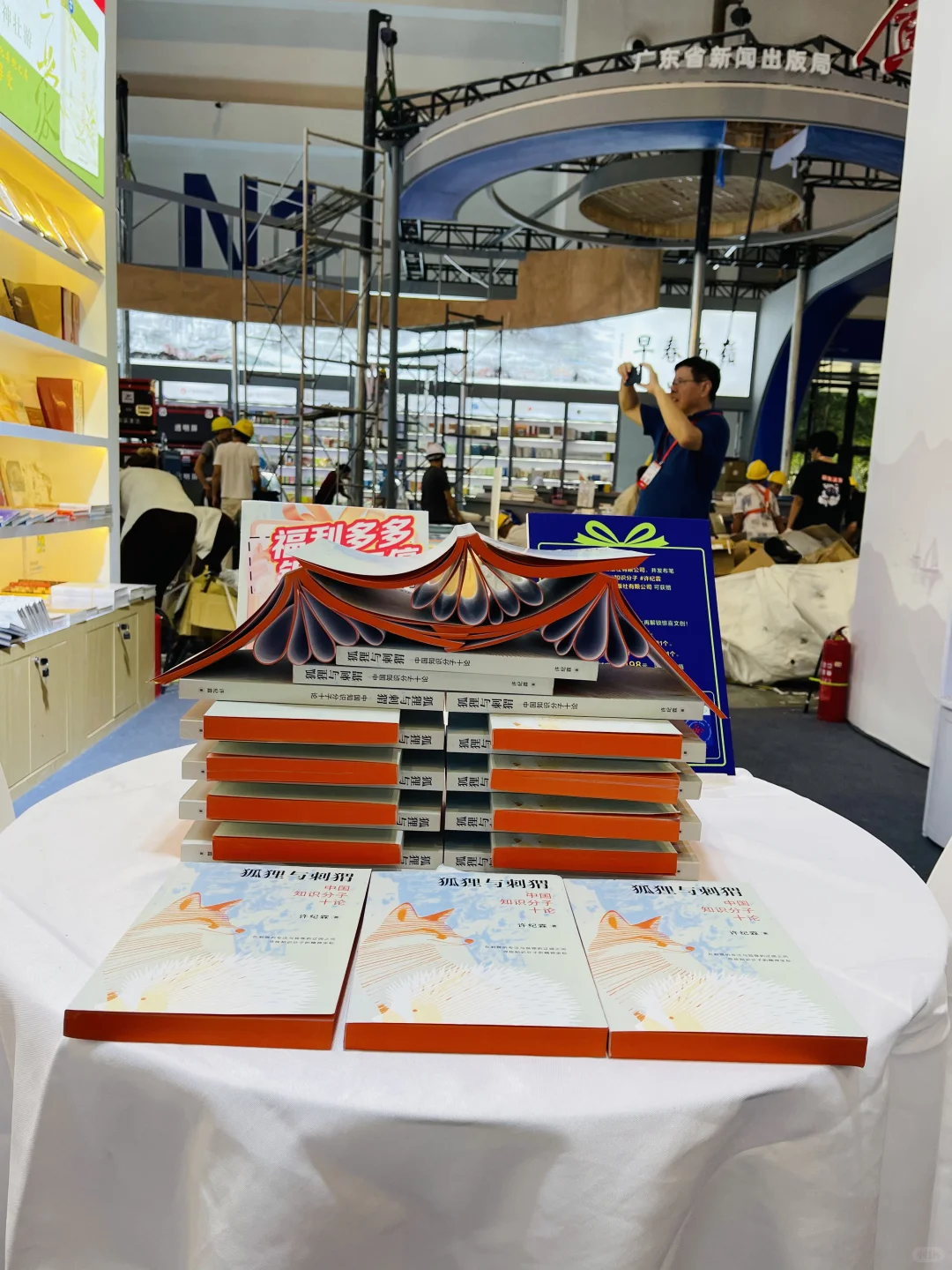 ?开展啦｜第32届全国图书交易博览会