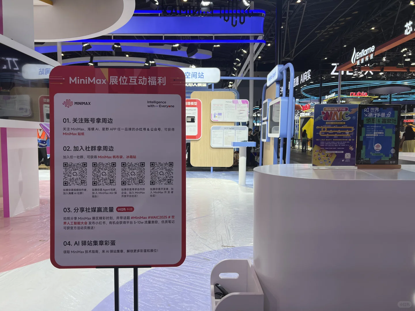 ?️WAIC羊毛在哪里?最全25WAIC门票回血指南