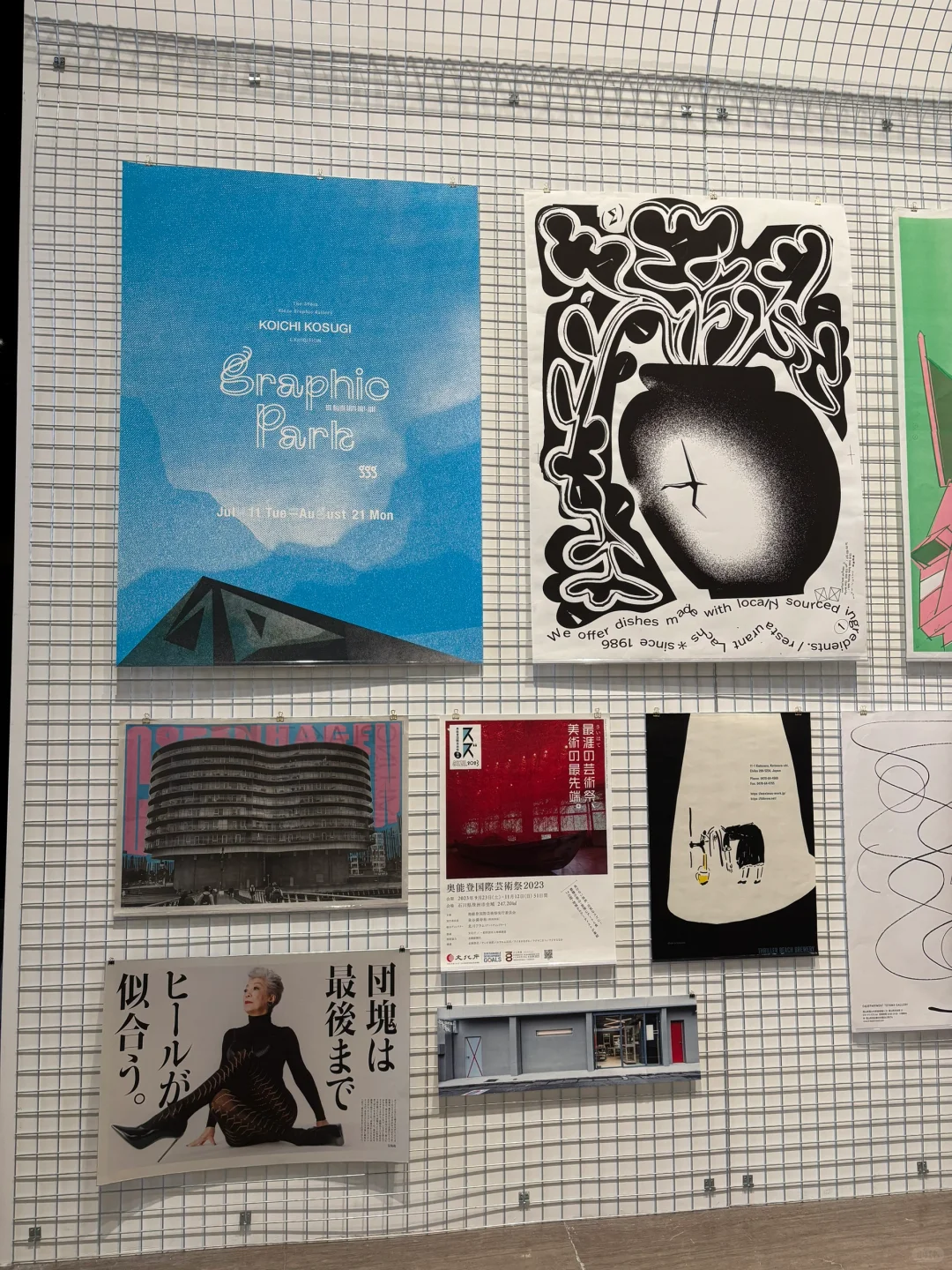 误入平面设计展