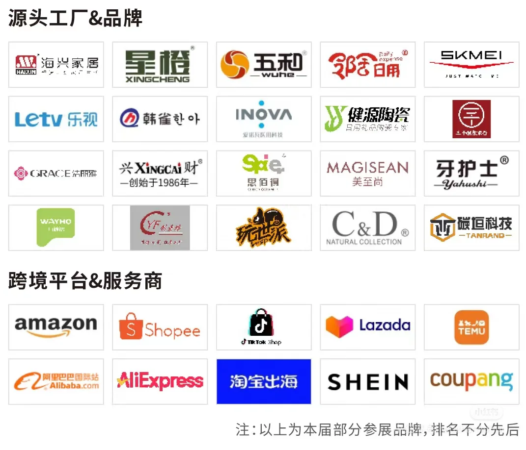 ✨【2025深圳跨境电商展】✨