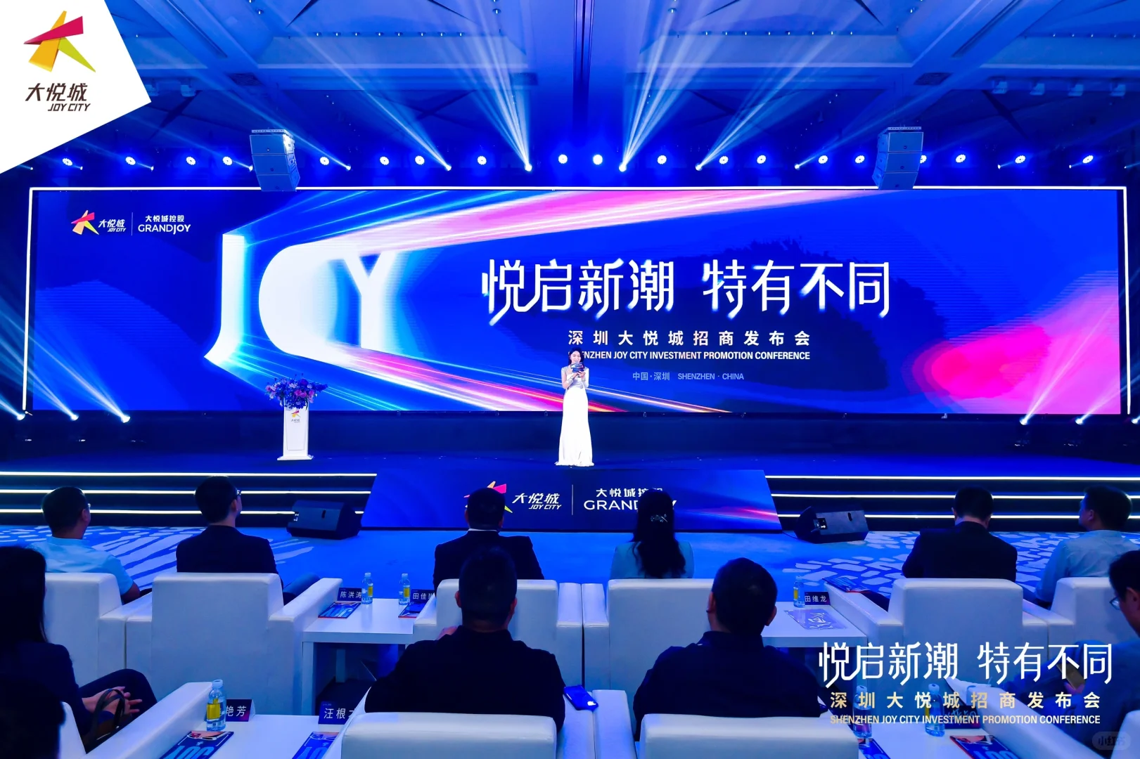 一定是特殊的缘分,主持深圳大悦城招商发布