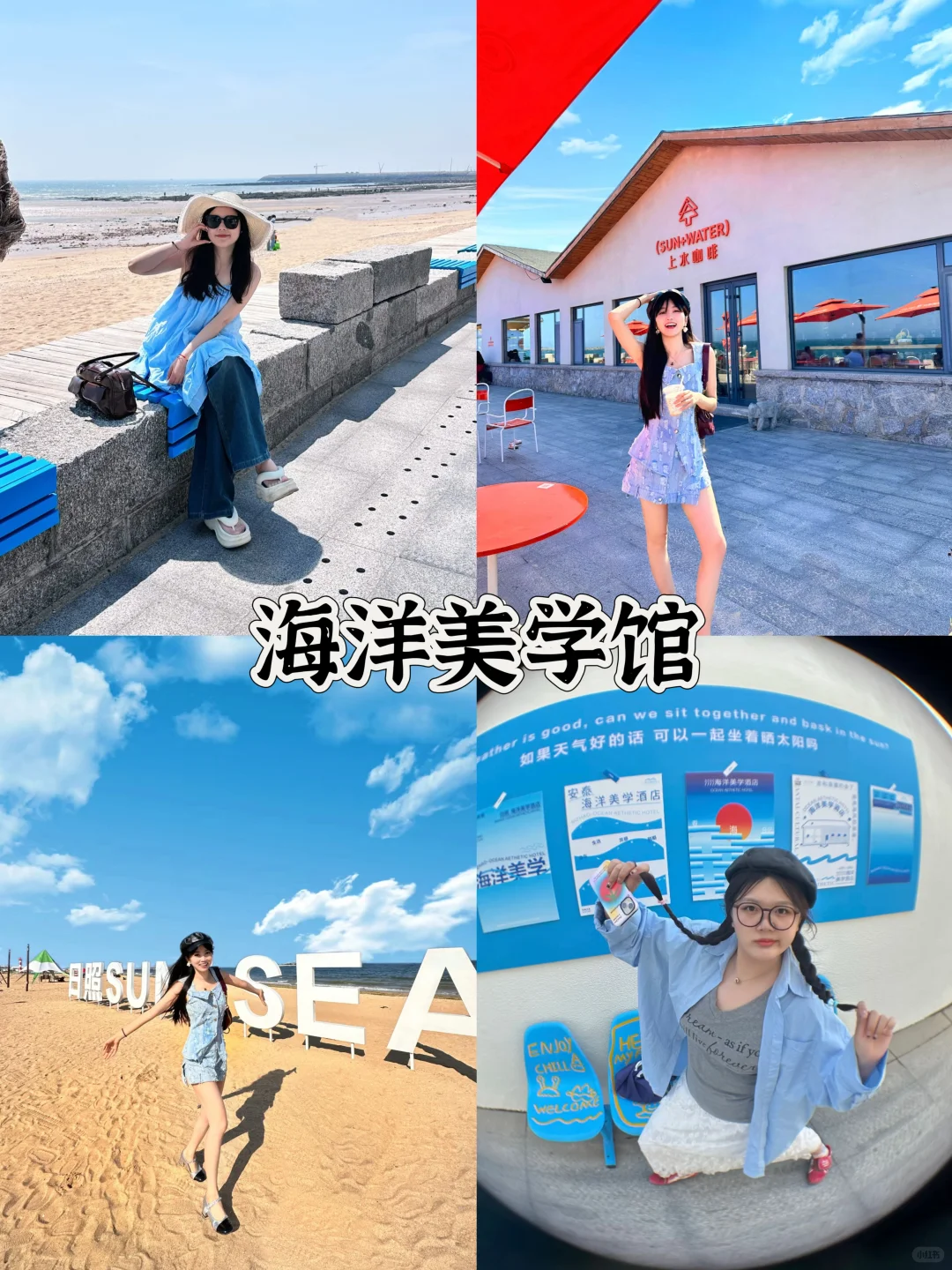 存给自己的拍照姿势(日照篇)附攻略/文案