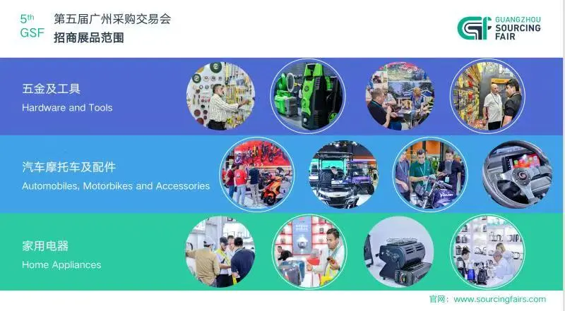 广交会没有位置请看这里