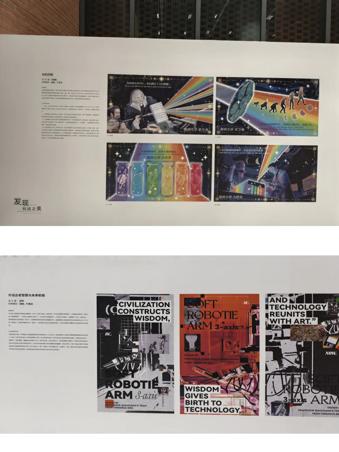 科技可以这么美!清华深研院的展不要错过啦