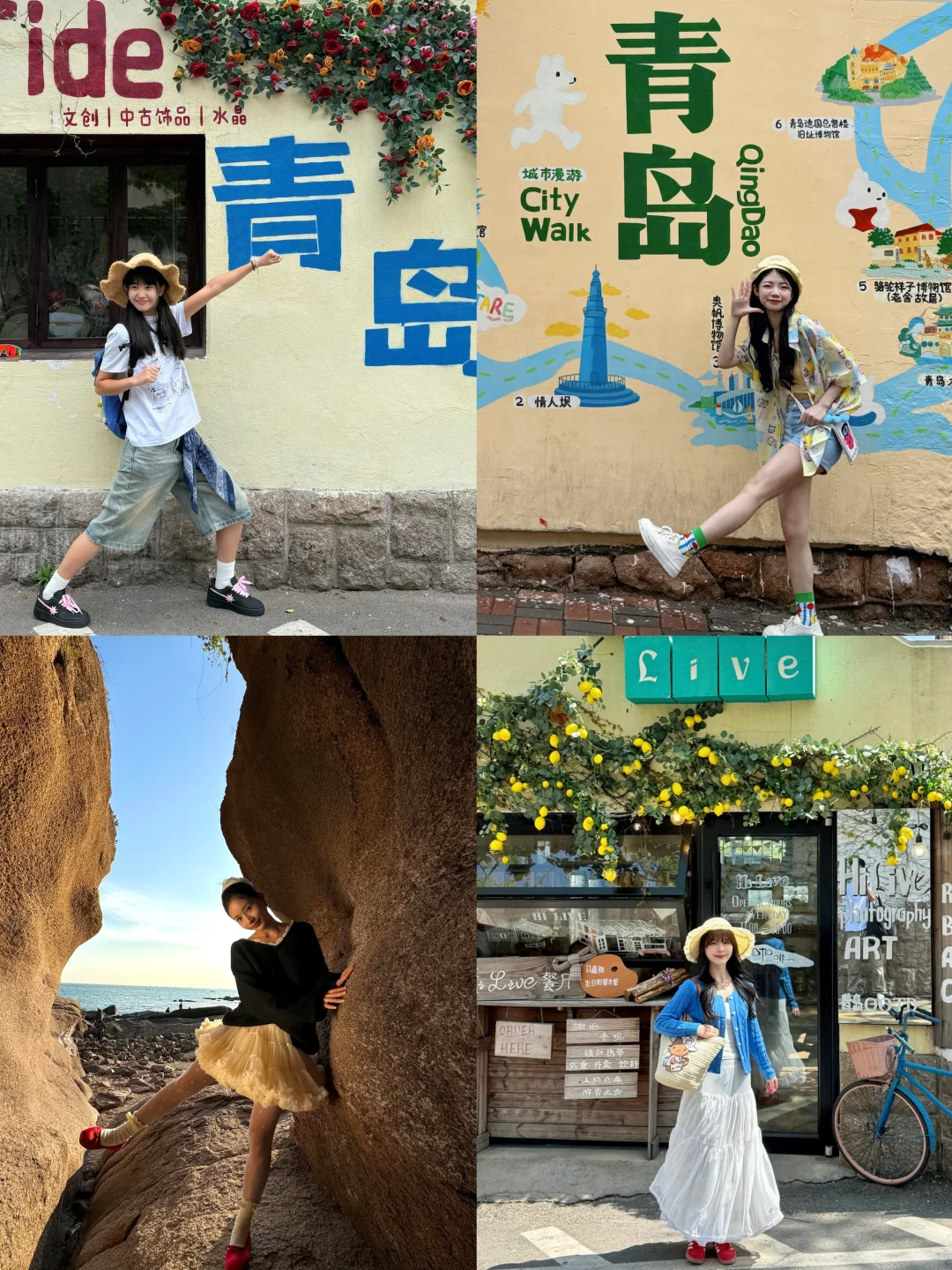 ?1⃣6⃣个一学就会的青岛拍照姿势！?