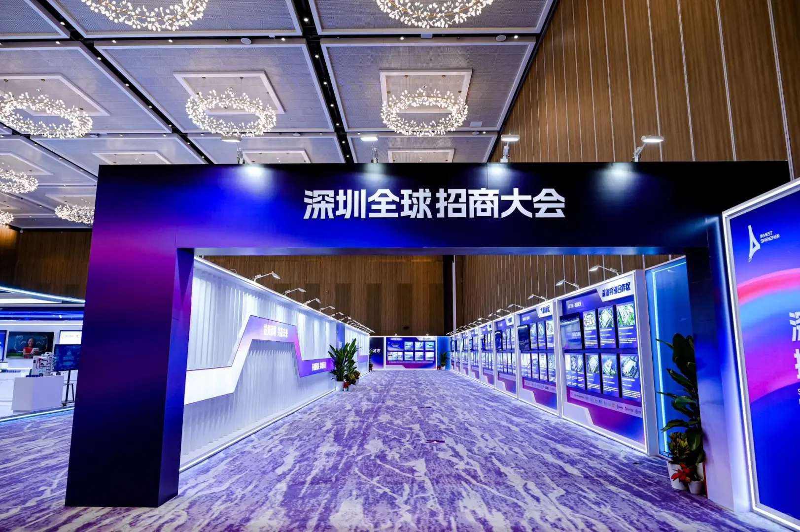 深圳活动策划丨深圳全球招商大会活动策划