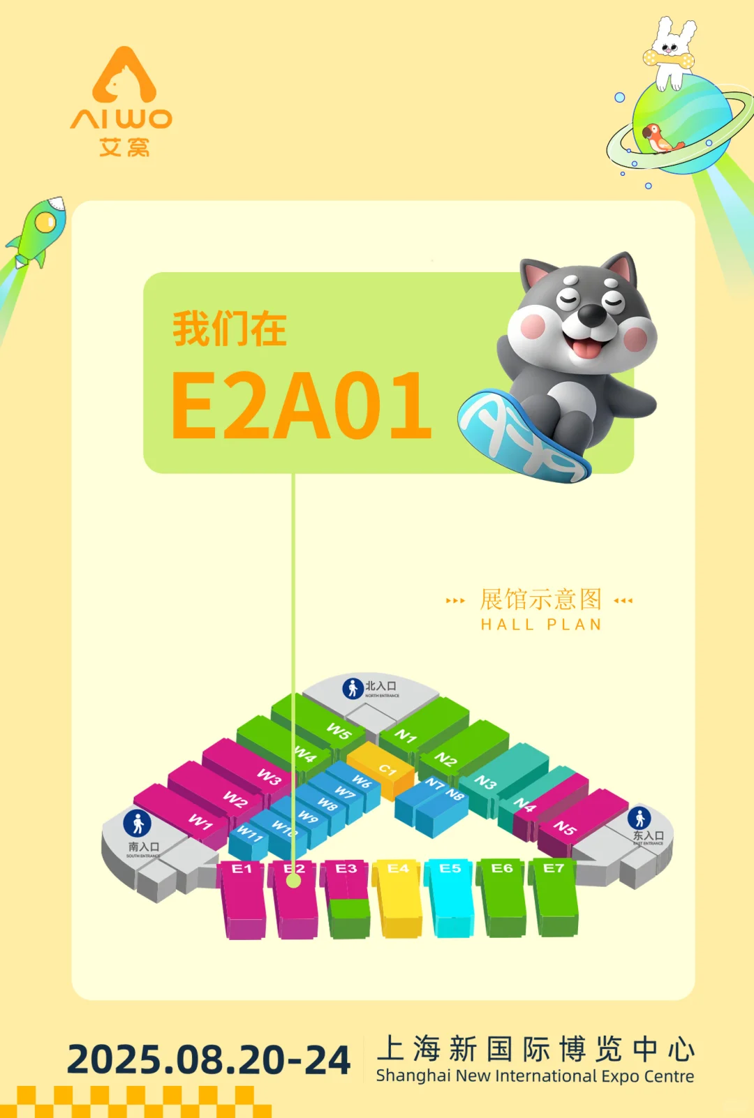 艾窝｜上海亚宠展赠票来啦❗️❗️❗️