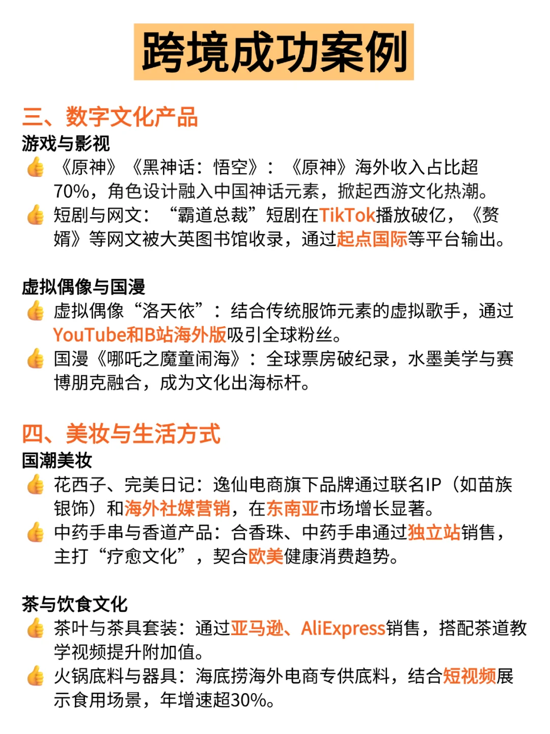 甲亢哥刷屏,跨境电商下一个风口快抓住!