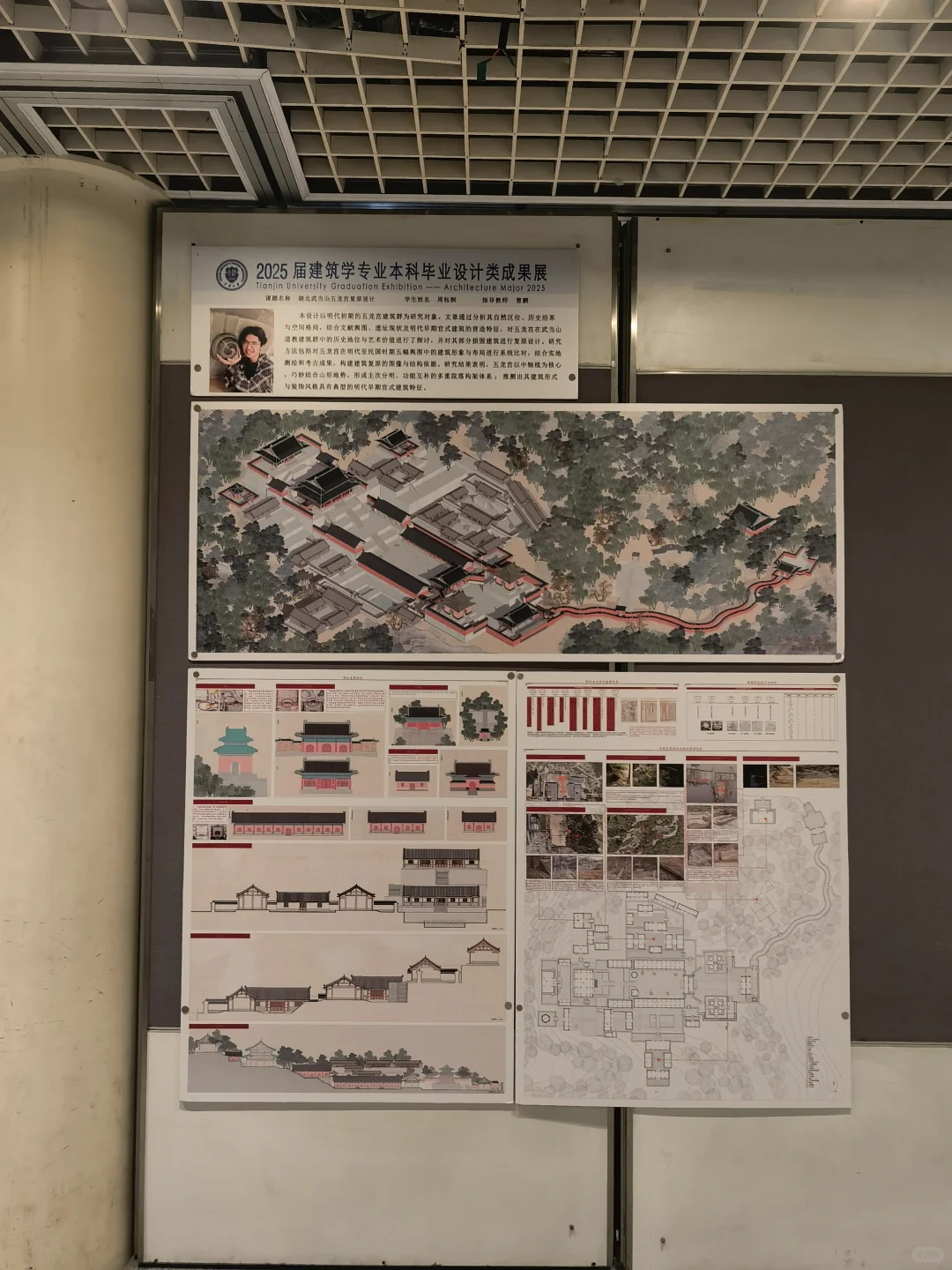 2025天津大学建筑学院本科毕业设计展
