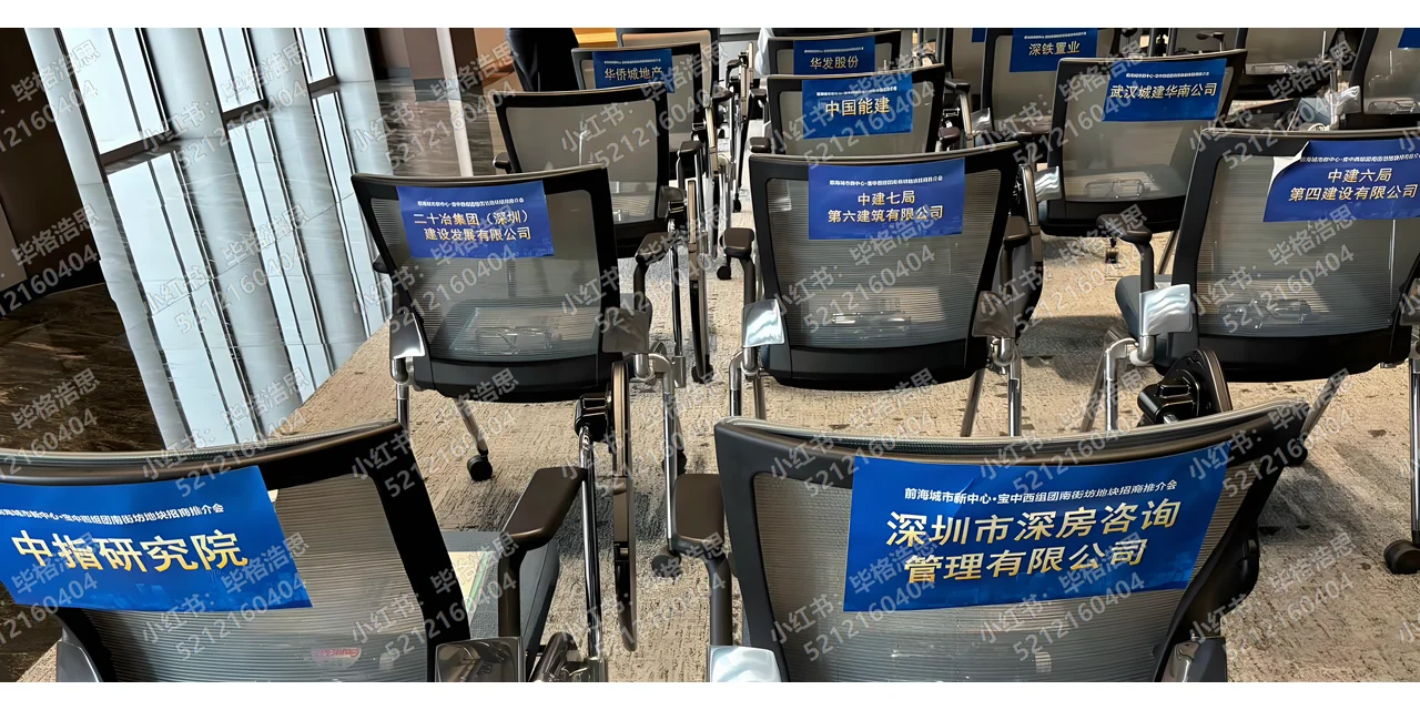 宝中王炸地块推介会上,6大细节曝光?