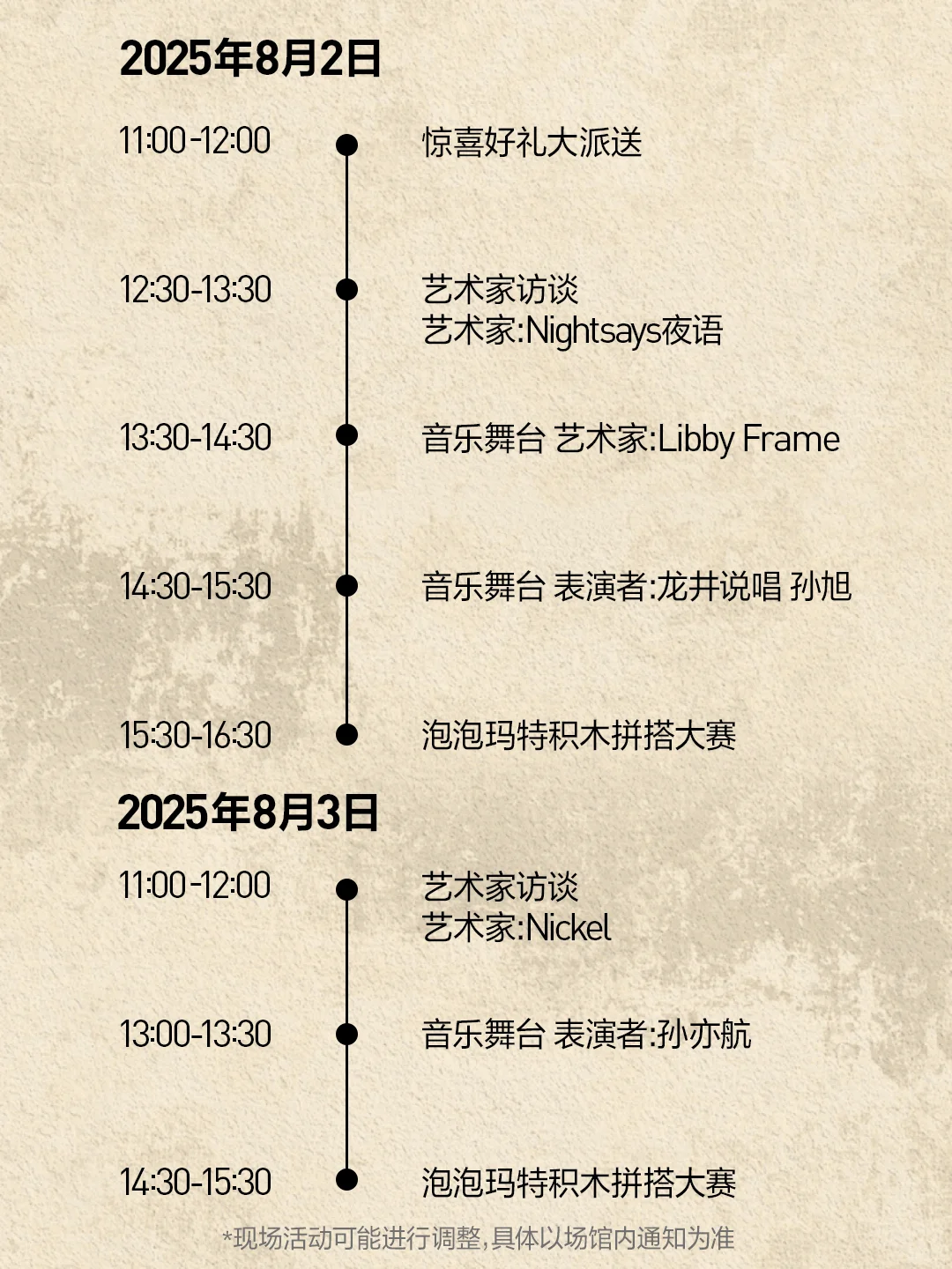 2025北京PTS | 你想知道的都在这