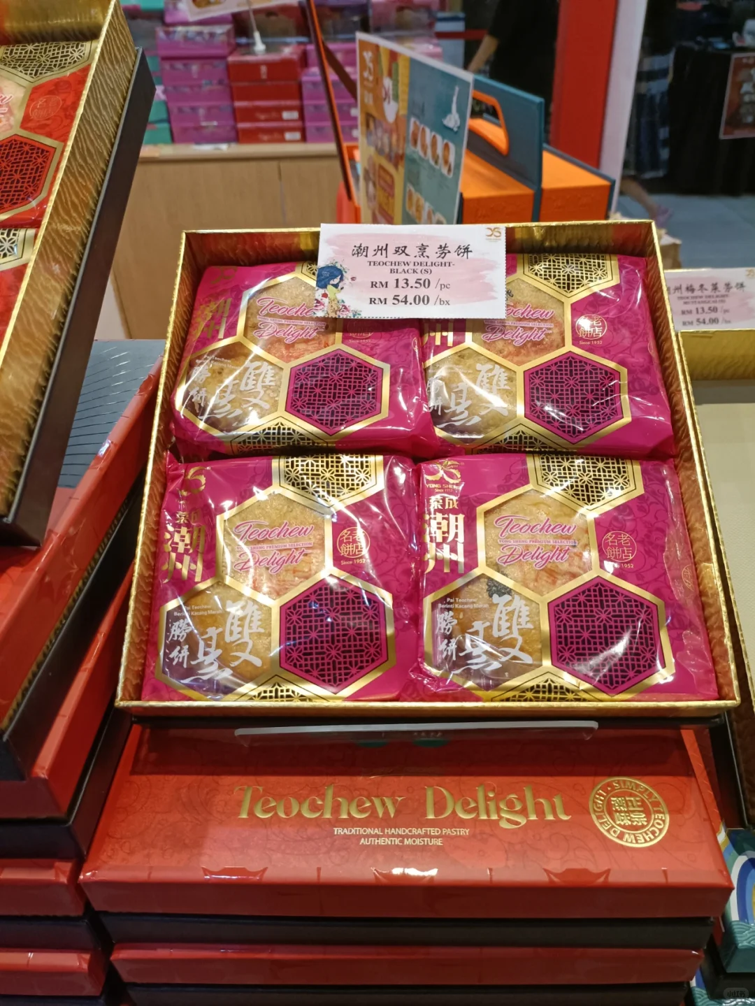 ?? 月饼展销会 pt1