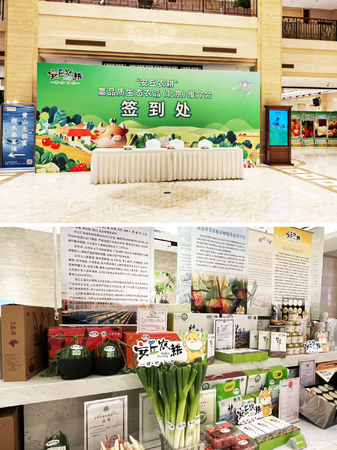【活动策划执行】?高规格农品推介会✨