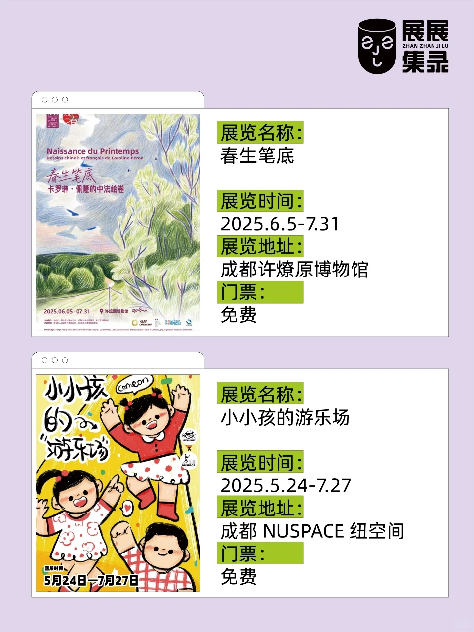 别怪成都不好玩??♂是你不会找小众打卡地