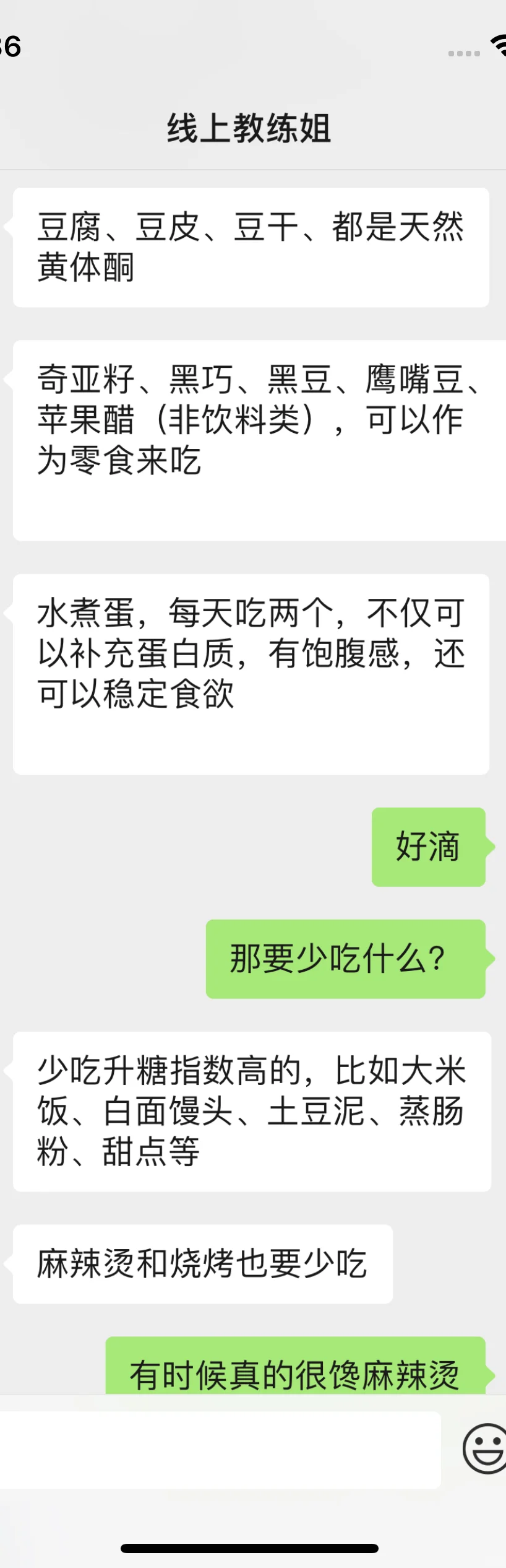 线上教练教我控糖改善胰岛素抵抗，必看！！
