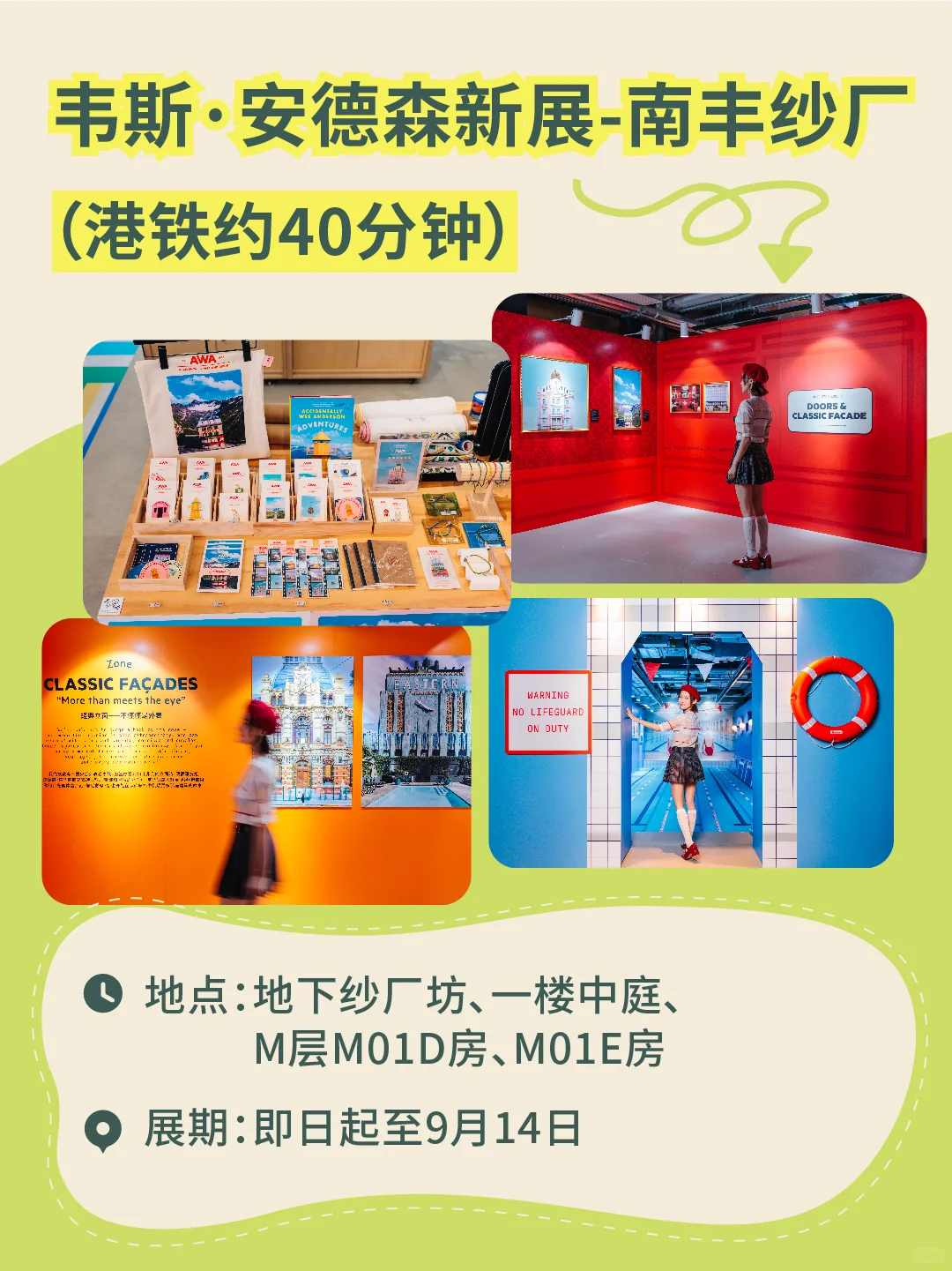 香港展览已经next level了?(附攻略)