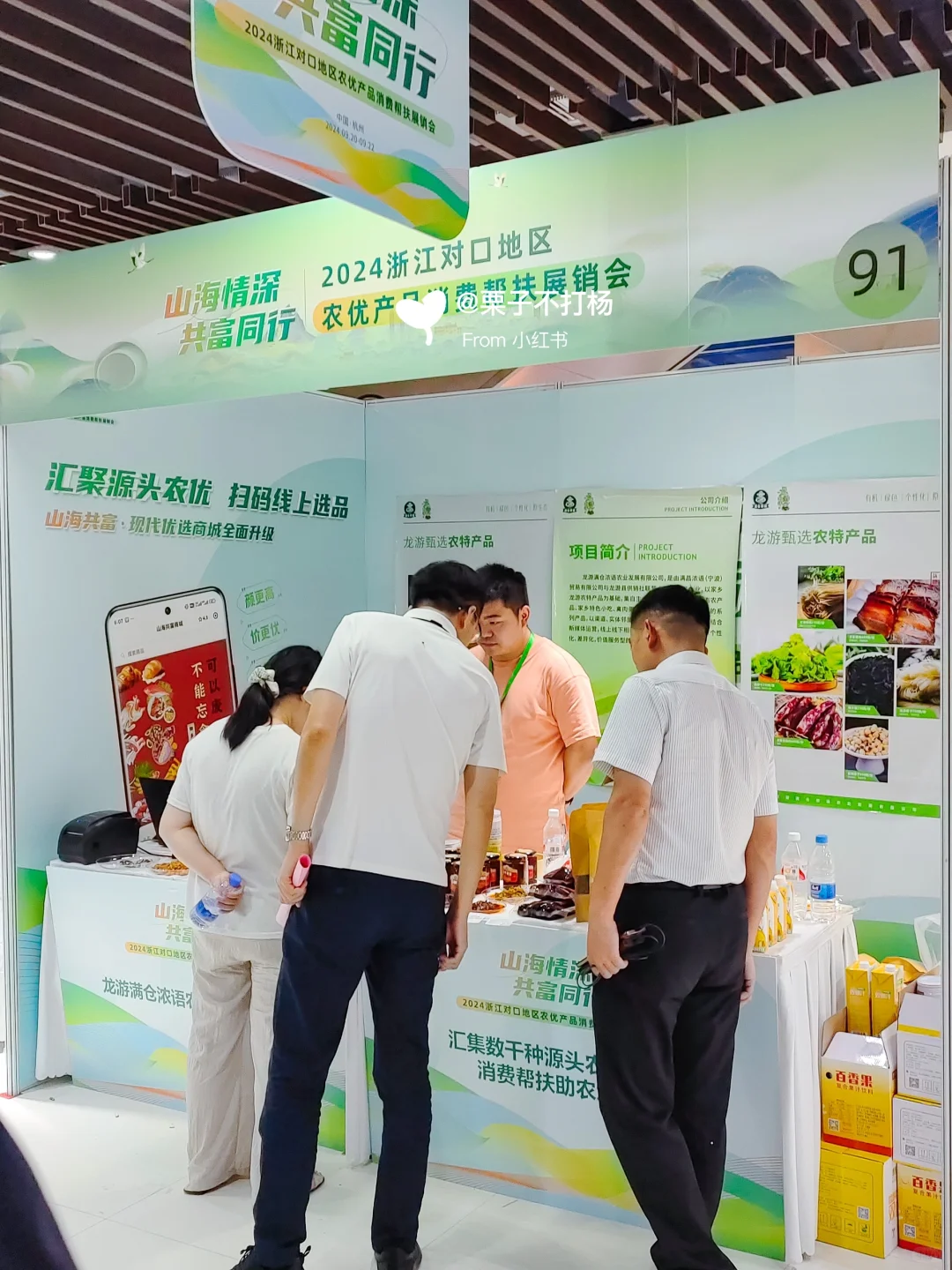 杭州人9月都往这跑？农展会太好逛啦！