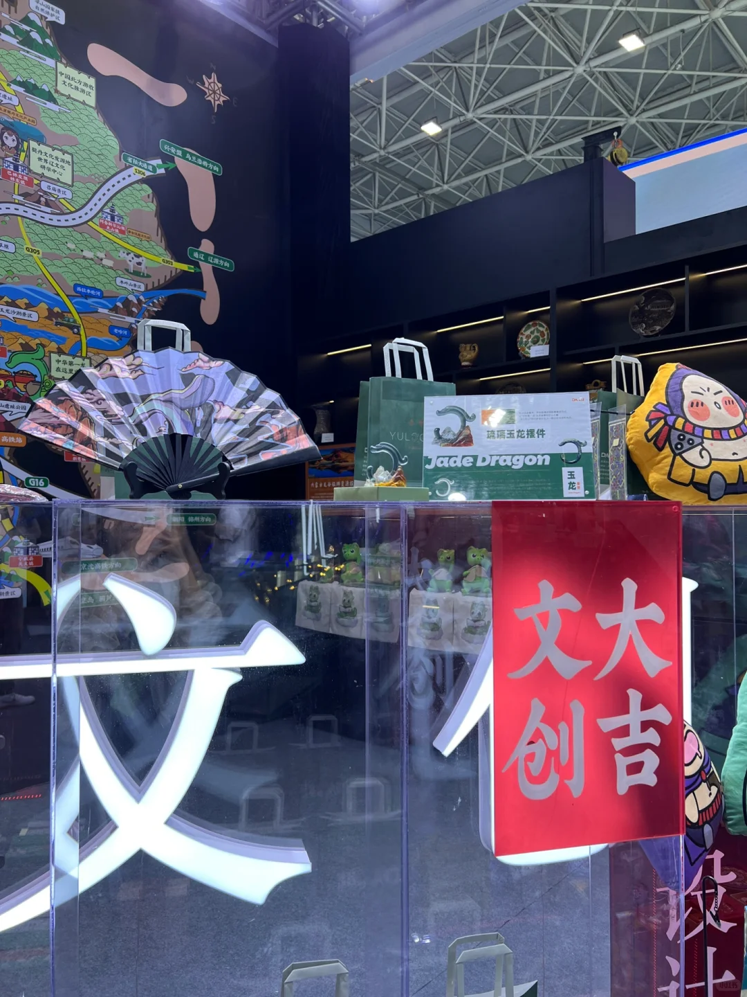 第七届内蒙古自治区文化产业博览会——赤峰