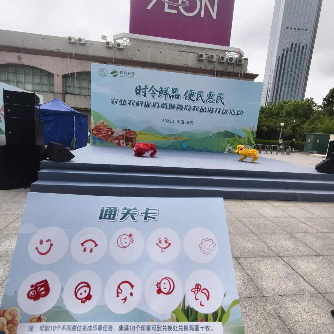 时令鲜品、便民惠民