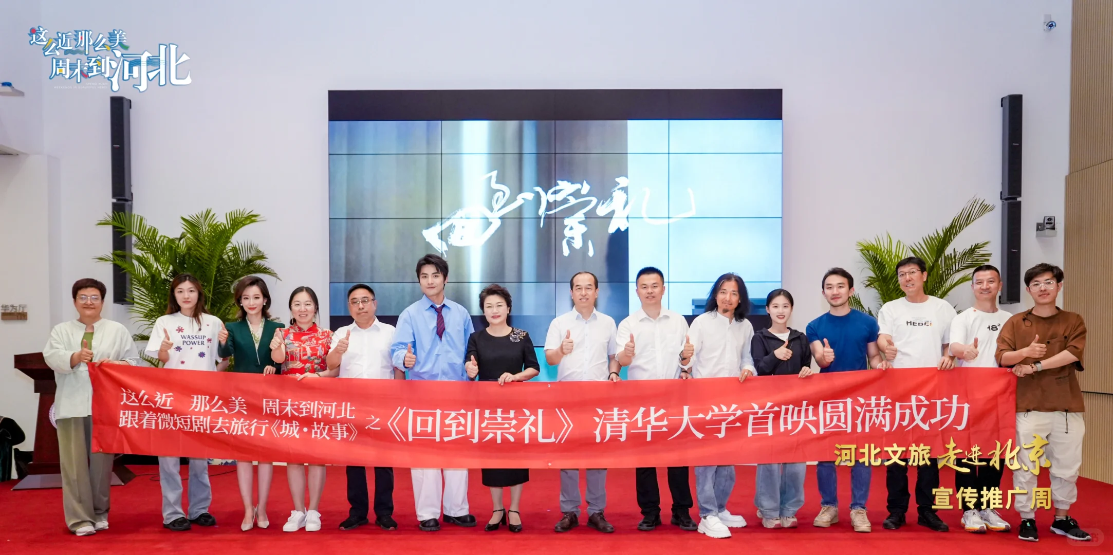 户外崇礼18℃的夏天——冬奥之城高校行