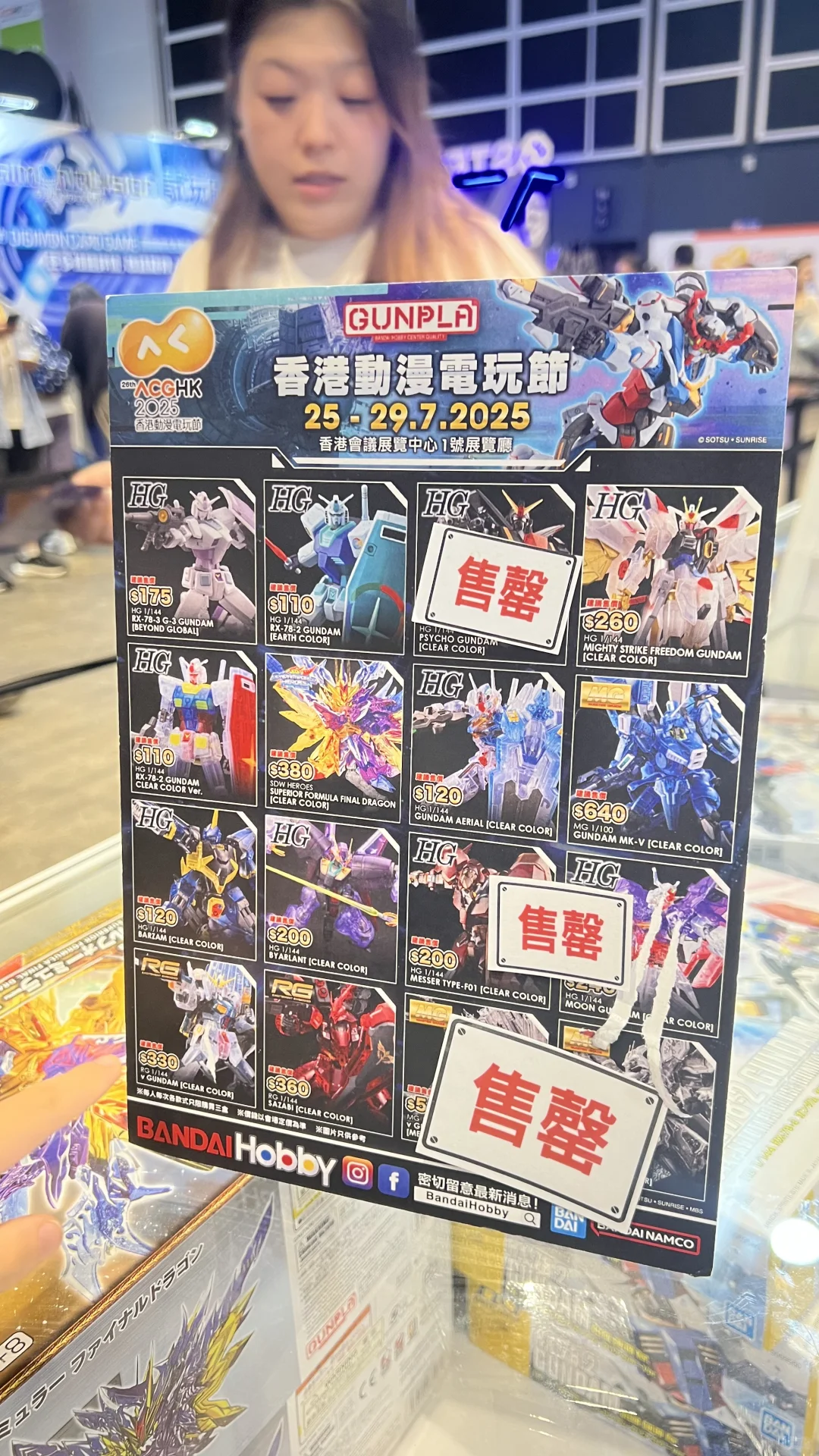 2025 香港动漫电玩节展会收获