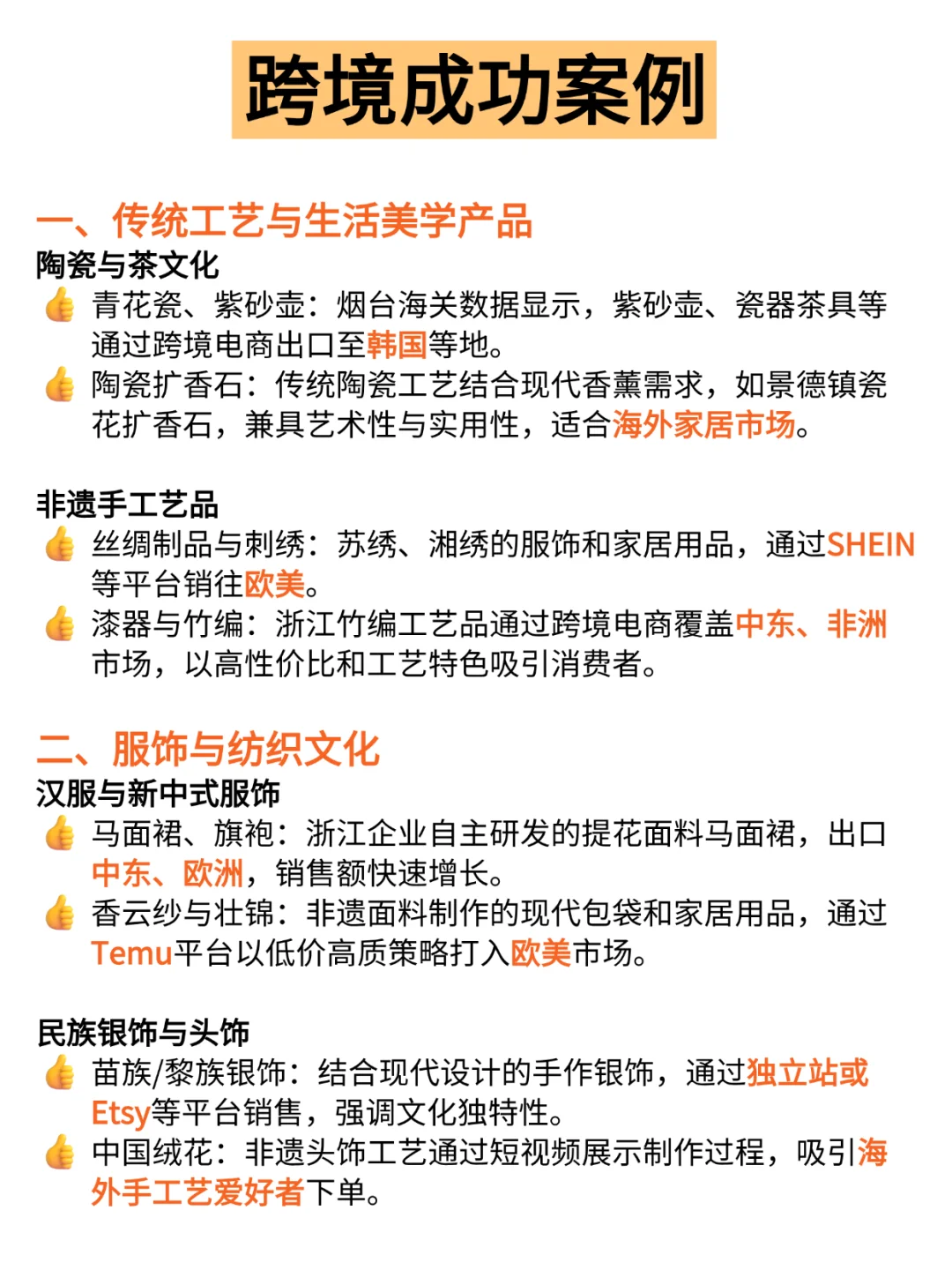 甲亢哥刷屏,跨境电商下一个风口快抓住!