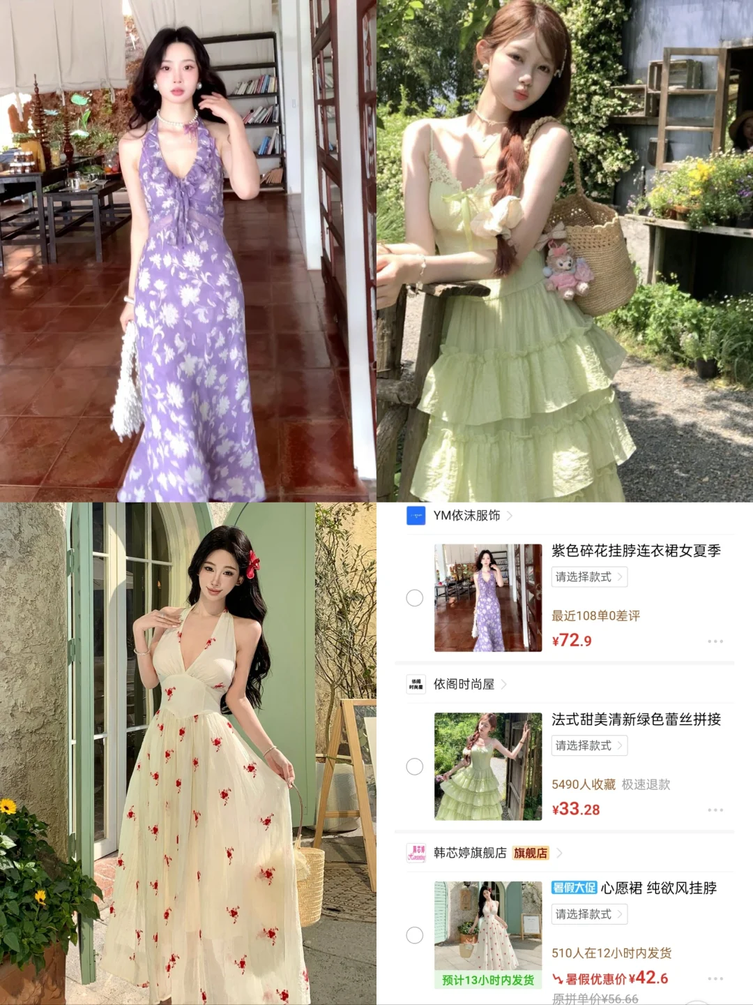 均价四十?海边战裙，回头率的神！！