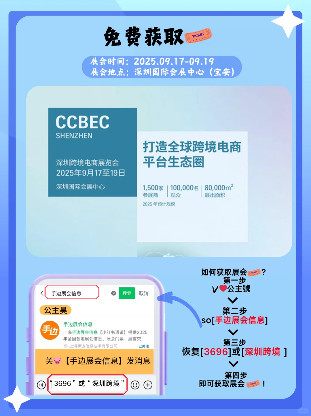 深圳跨境电商展定档了，展会精彩不不断?