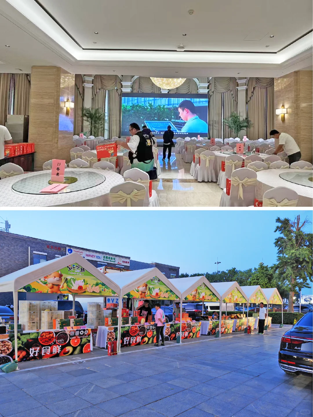 【活动策划执行】?高规格农品推介会✨