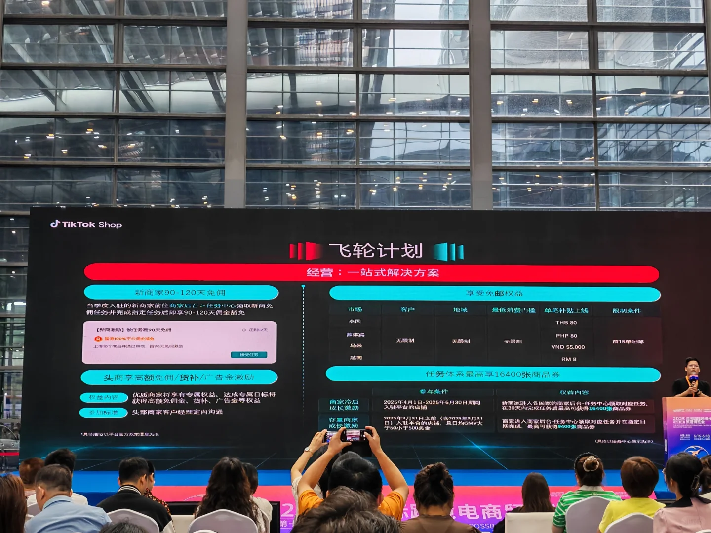 「深圳跨境展全攻略!干货+抱团资源速领」